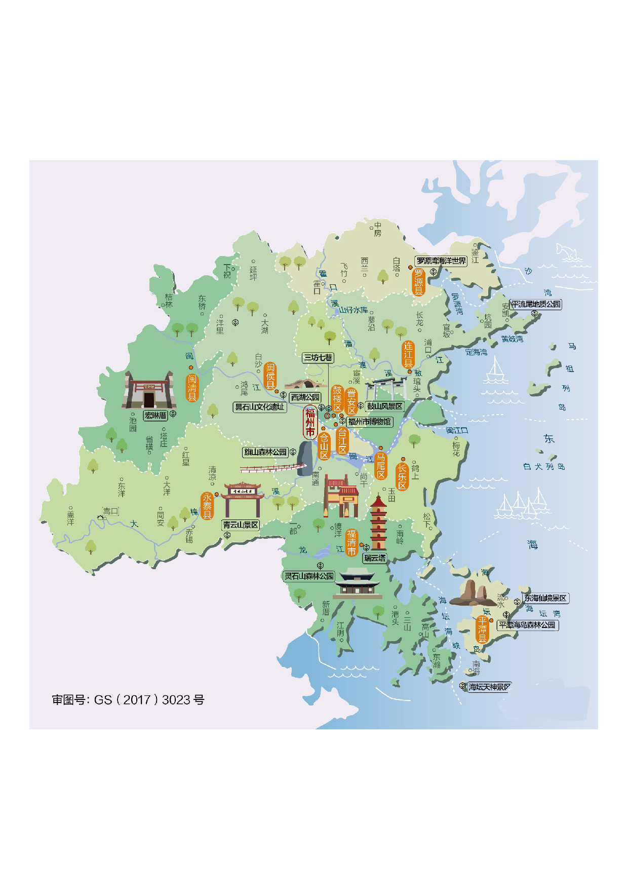 福建省福州市.pdf 第1页