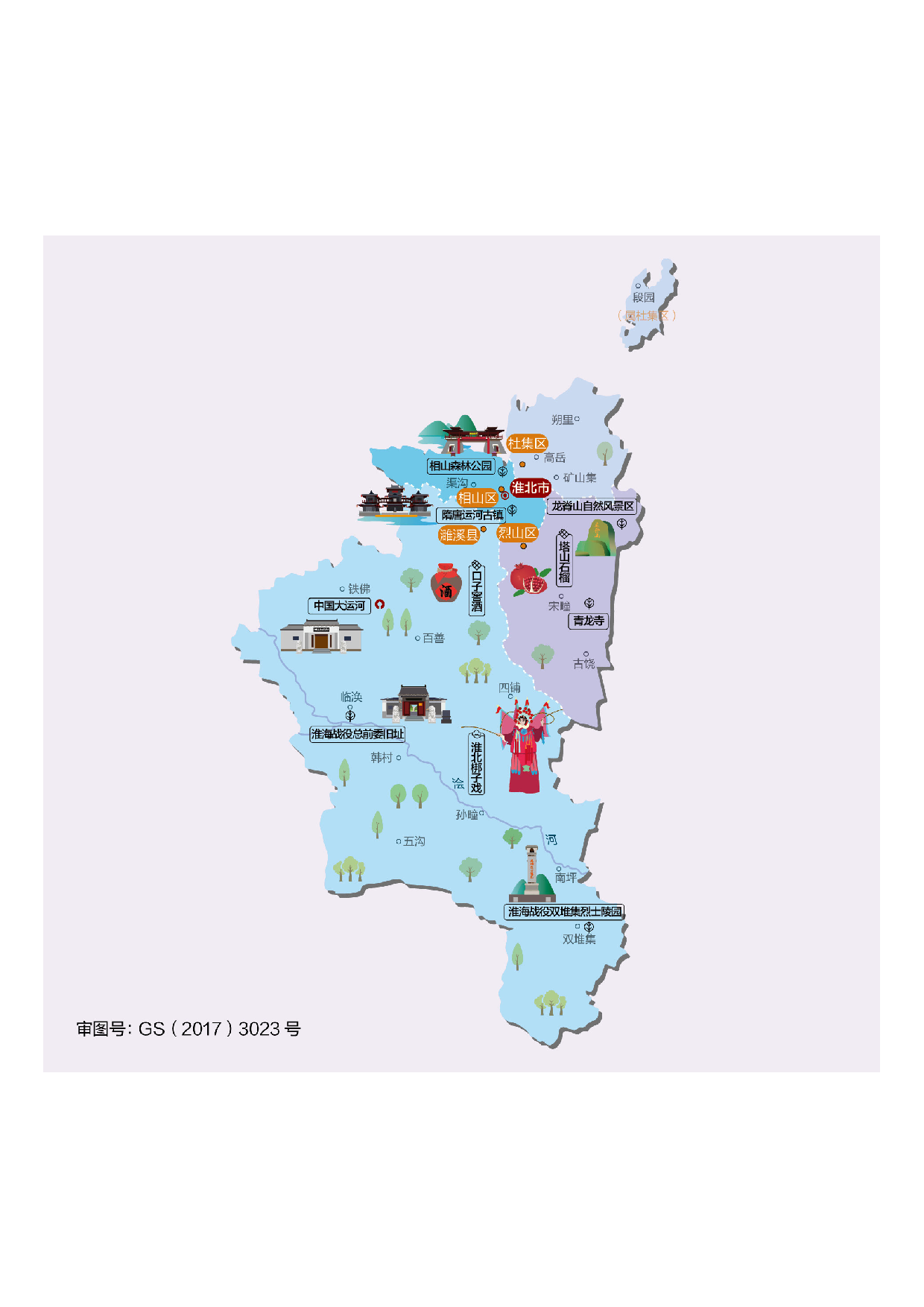 安徽省淮北市.pdf 第1页