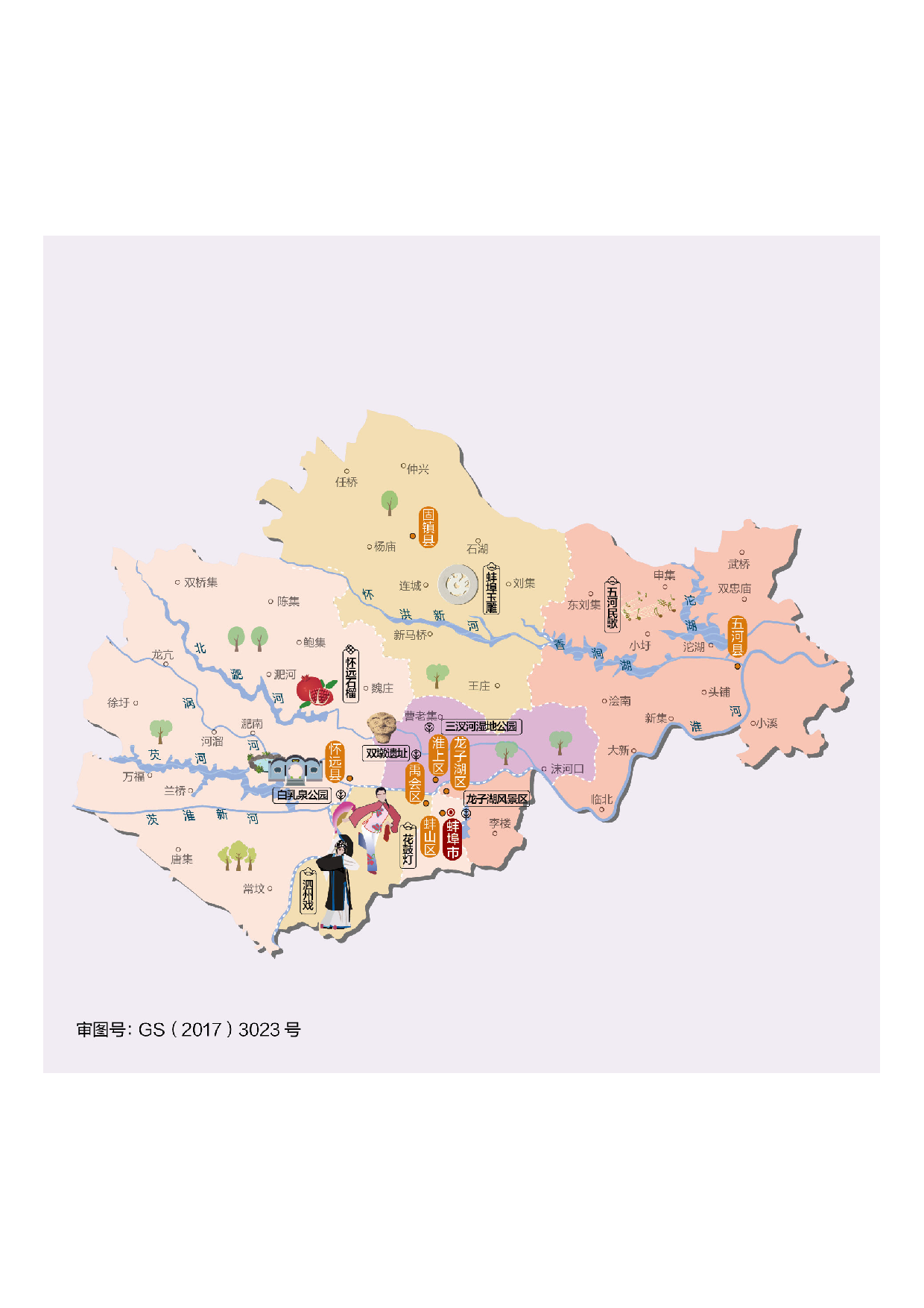 安徽省蚌埠市市.pdf 第1页