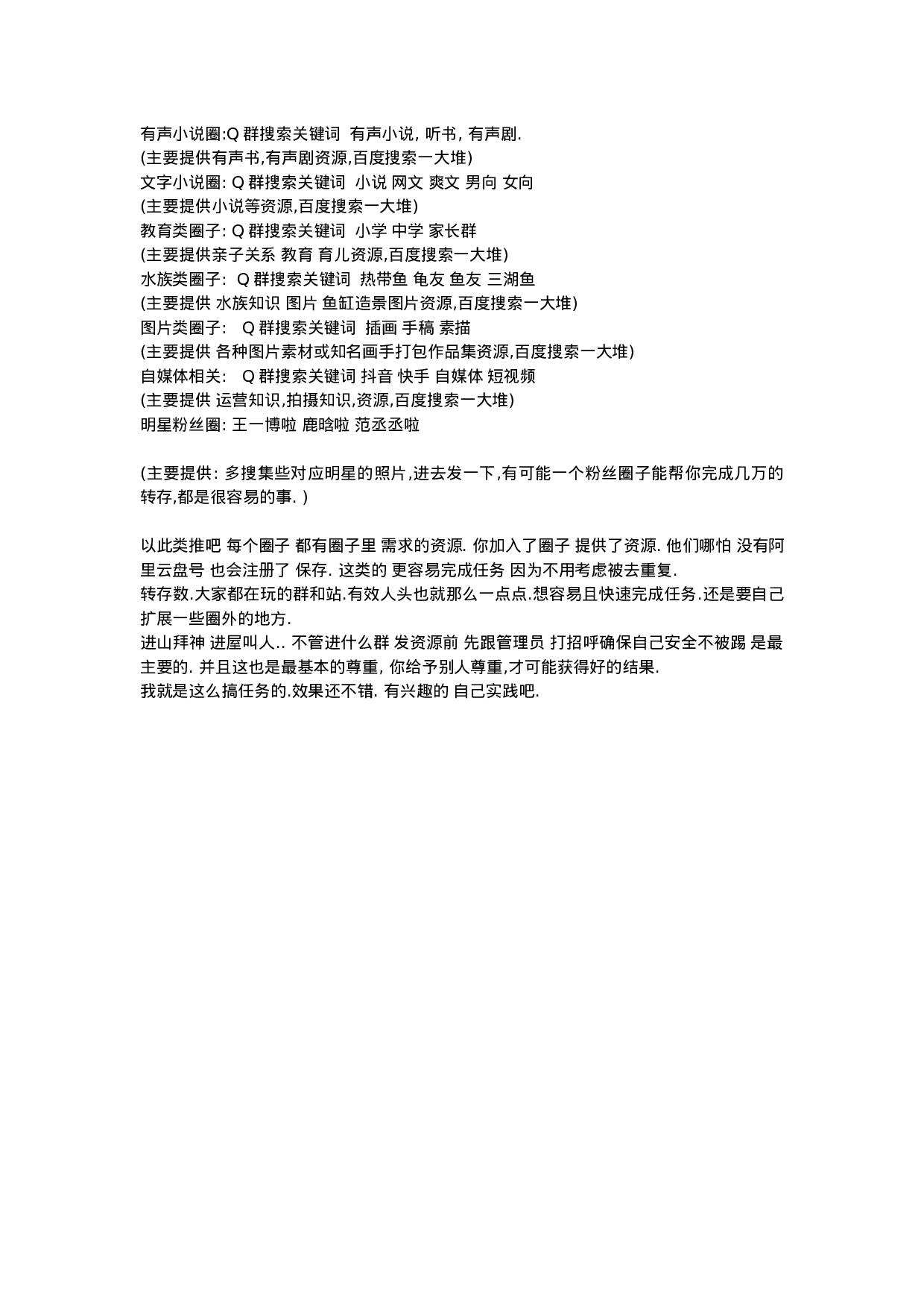 阿里云盘快速领5T空间指南.docx 第2页