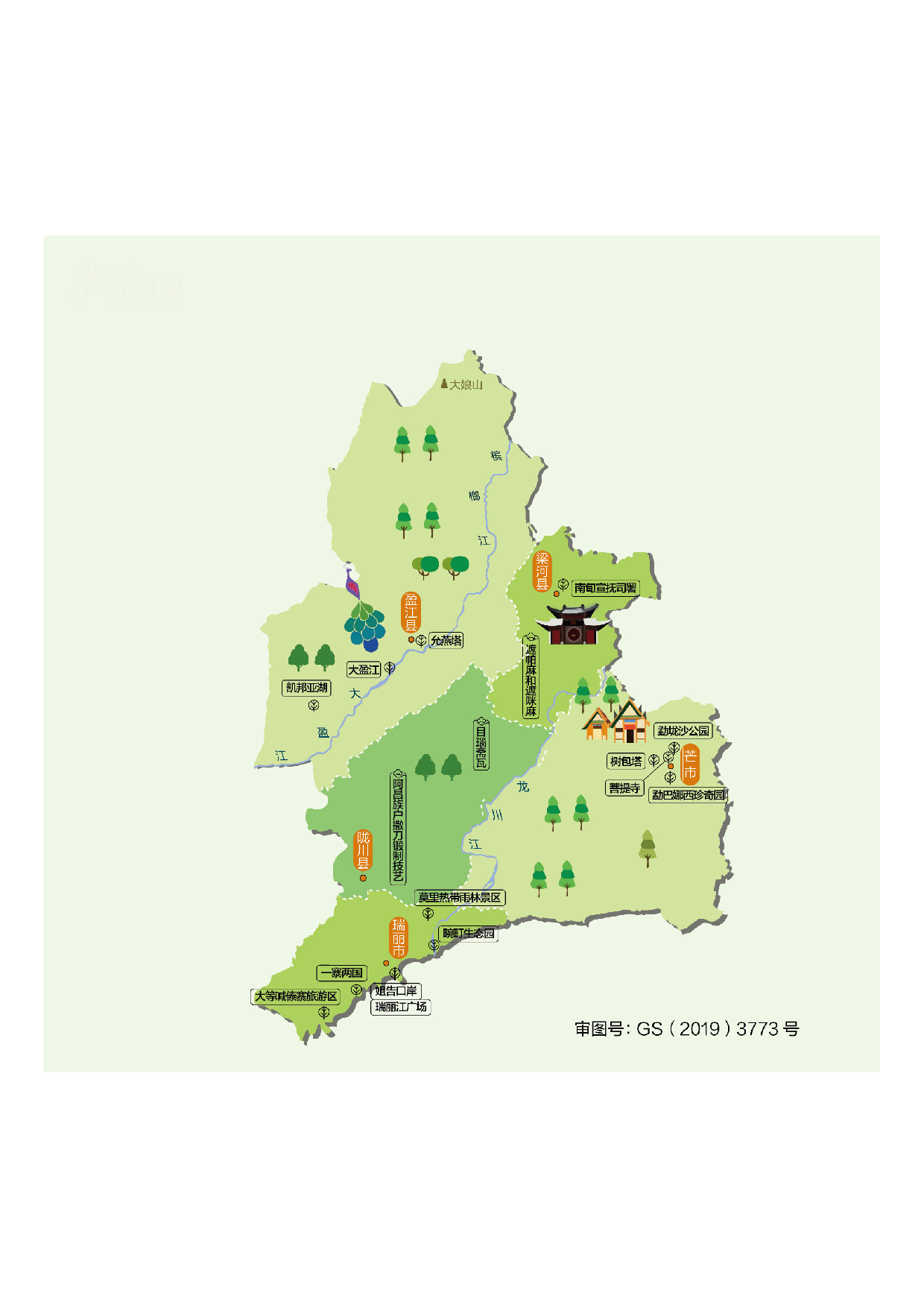 15.德宏州.pdf 第1页