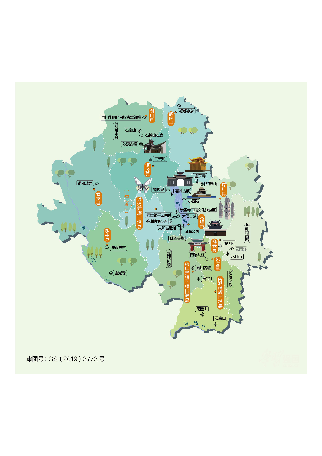 14.大理州.pdf 第1页