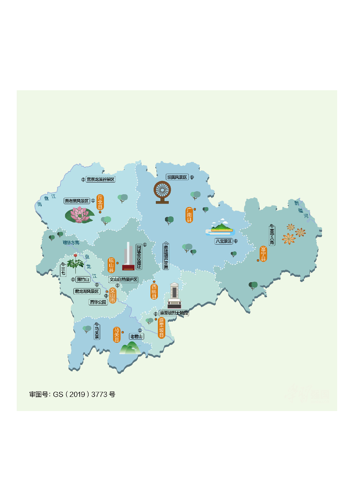 12.文山州.pdf 第1页