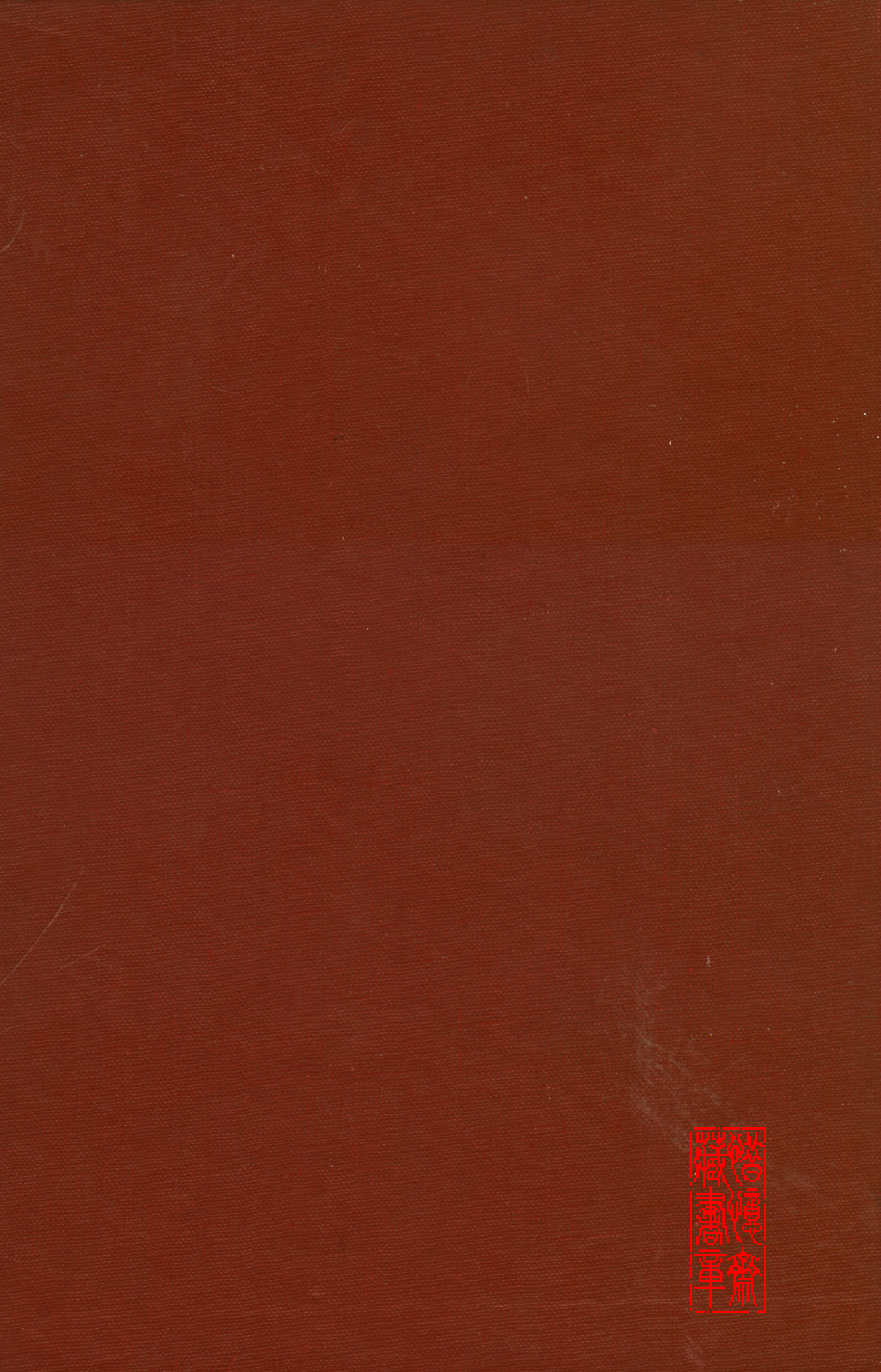 民俗丛书040 定县秧歌选 4（民间戏剧选集）.pdf 第2页