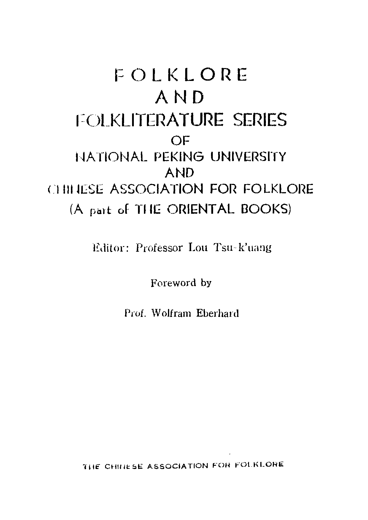 民俗丛书025 潮州七贤故事（人物传说集）　林培庐.pdf 第4页