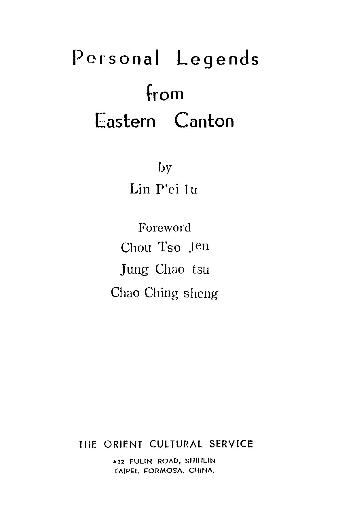 民俗丛书025 潮州七贤故事（人物传说集）　林培庐.pdf 第6页