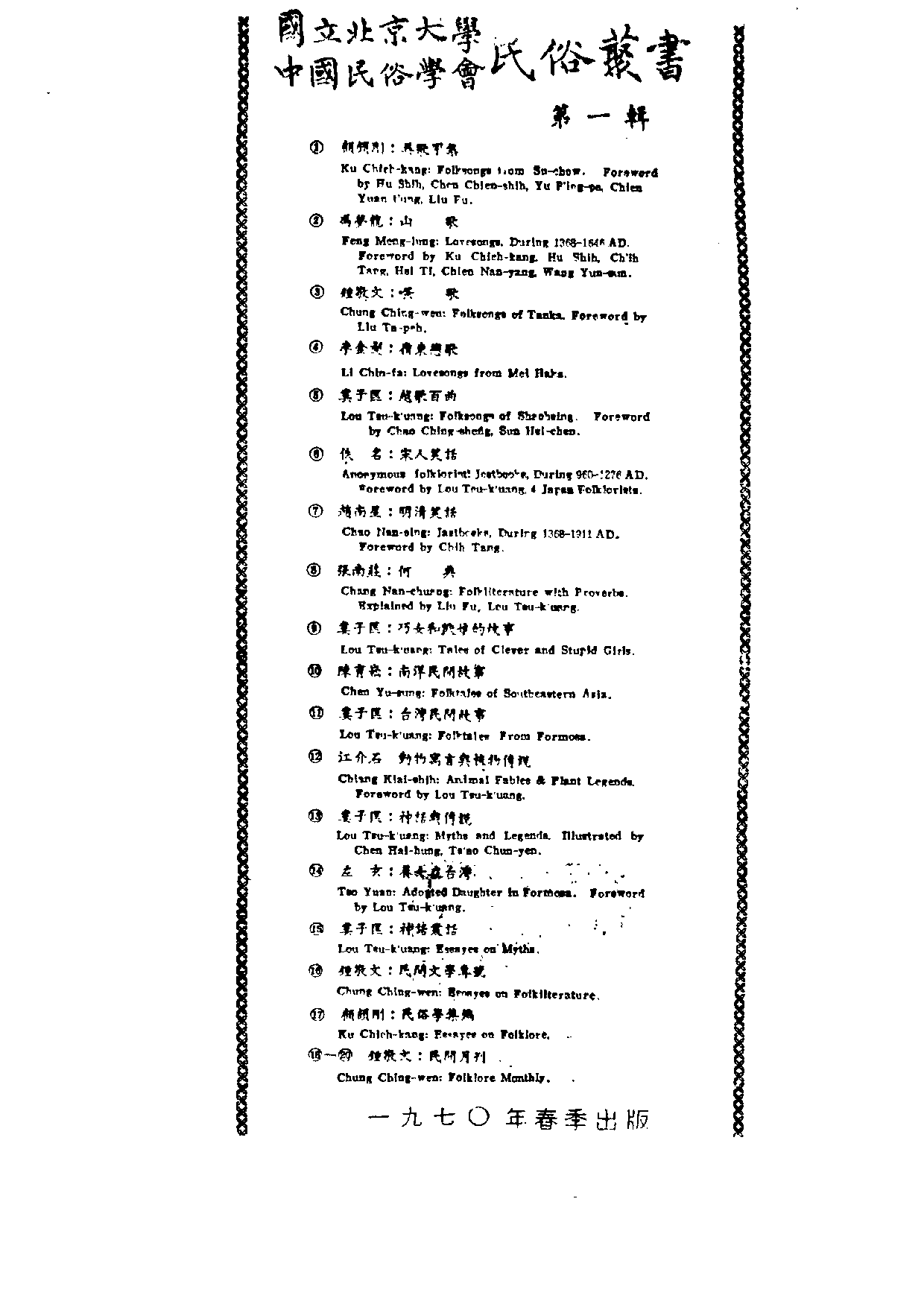 民俗丛书056 粵謳　再粵謳　招子庸等.pdf 第4页