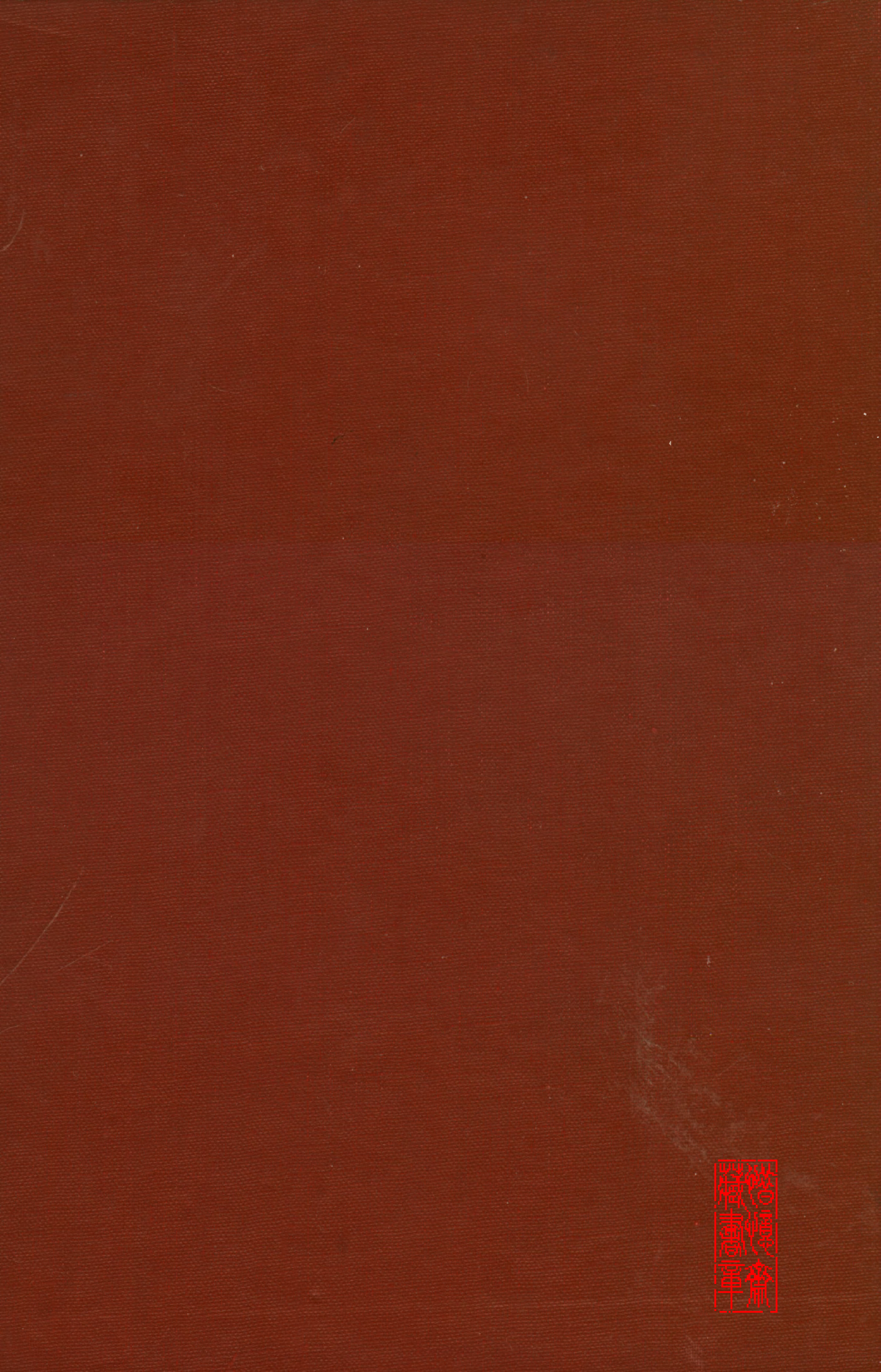 民俗丛书050 中国历代民俗考 陈汉章.pdf 第2页