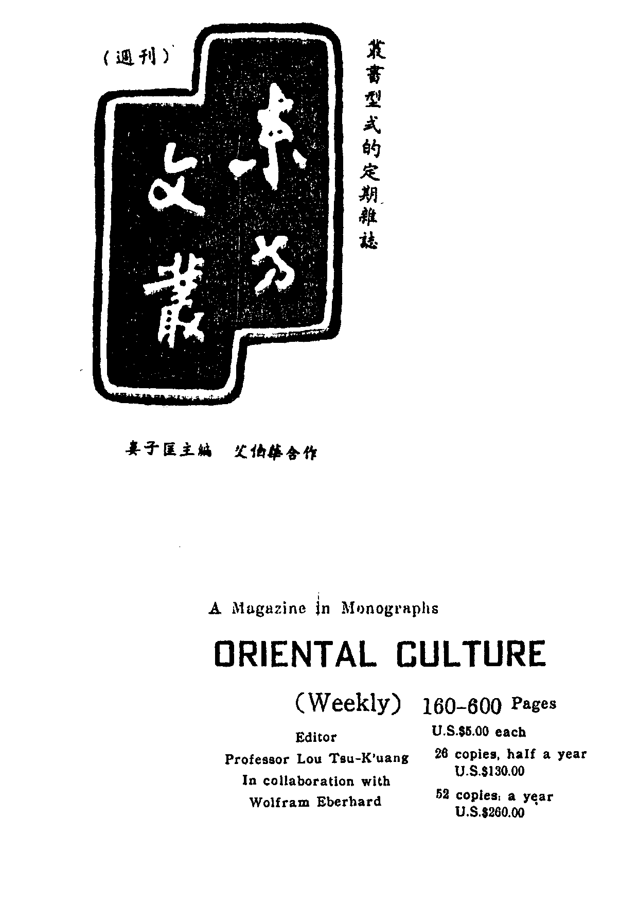 民俗丛书048 中國神話研究（上）玄珠.pdf 第3页