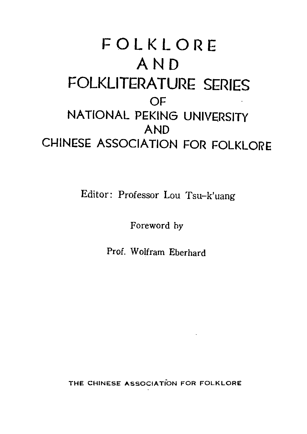 民俗丛书044 雲南僰民唱詞集　张镜秋.pdf 第5页