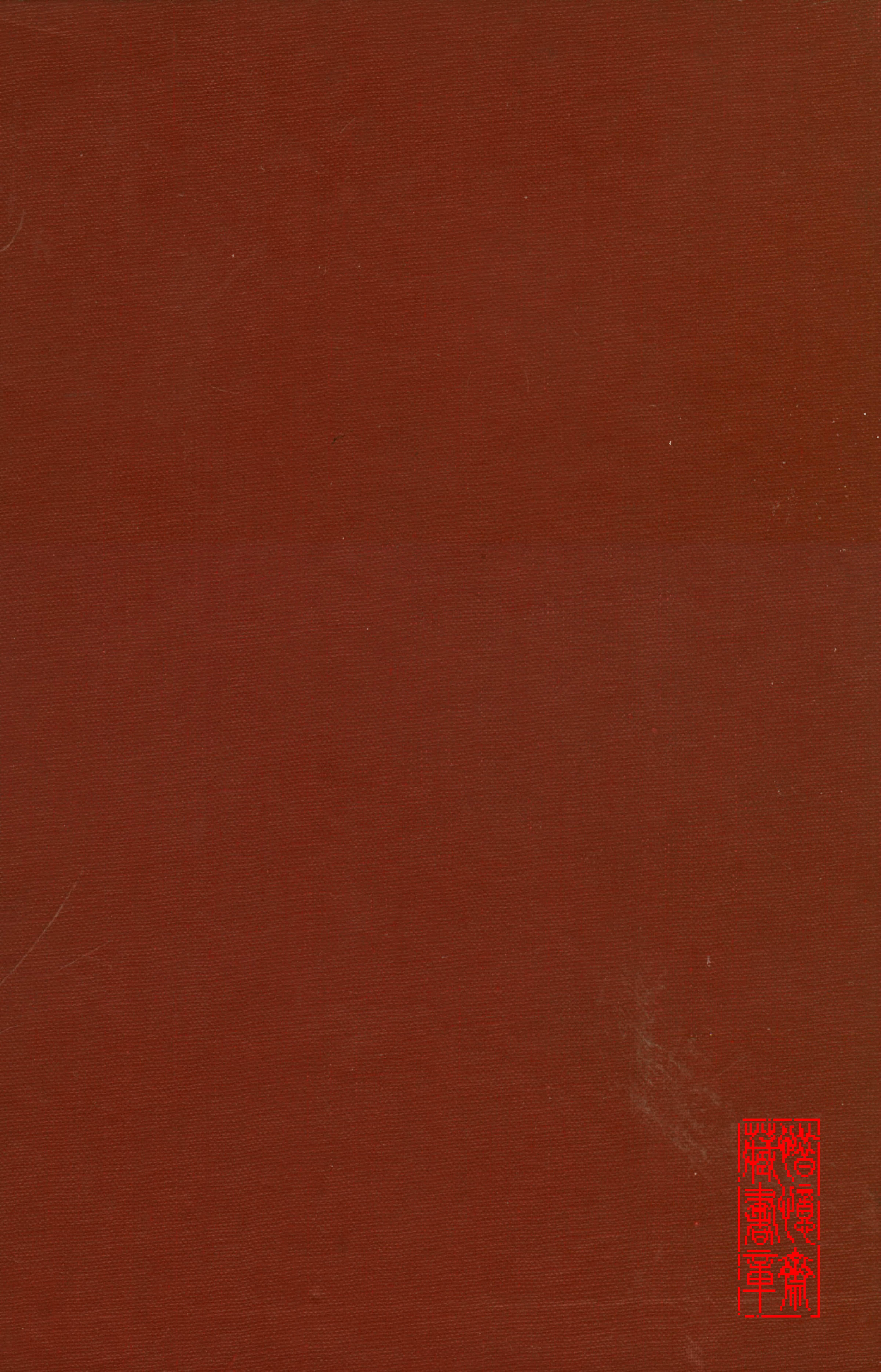 民俗丛书076 民间谜语（下）朱雨尊.pdf 第2页