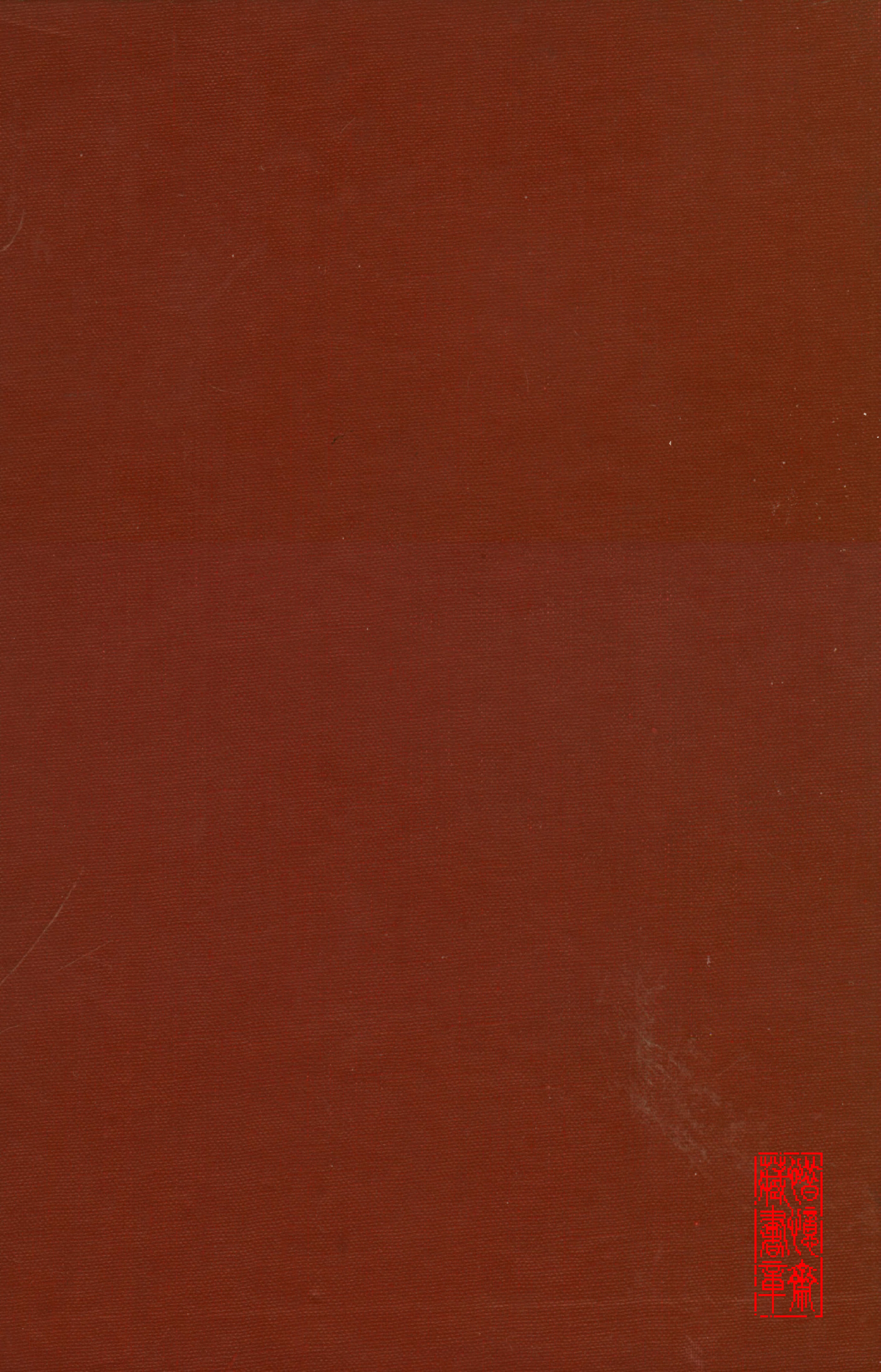 民俗丛书074 新疆礼俗志 王树枏.pdf 第2页