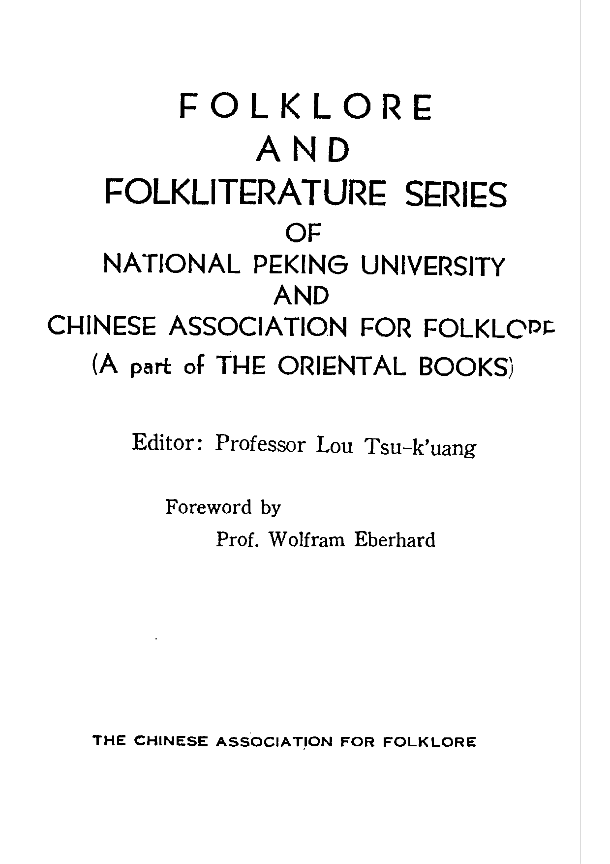 民俗丛书073 越谚（紹興語言、名物、意義的諺語）下　范寅.pdf 第3页