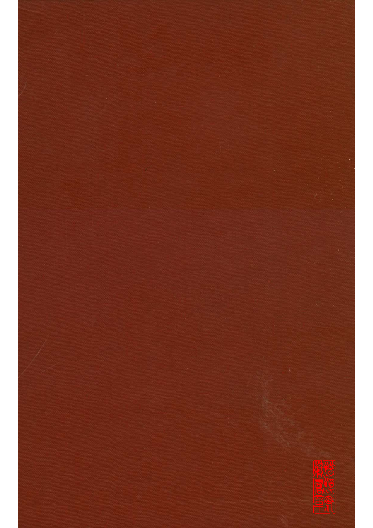 民俗丛书061 半农俗文学选集（民俗文學論譚）　劉復　.pdf 第2页