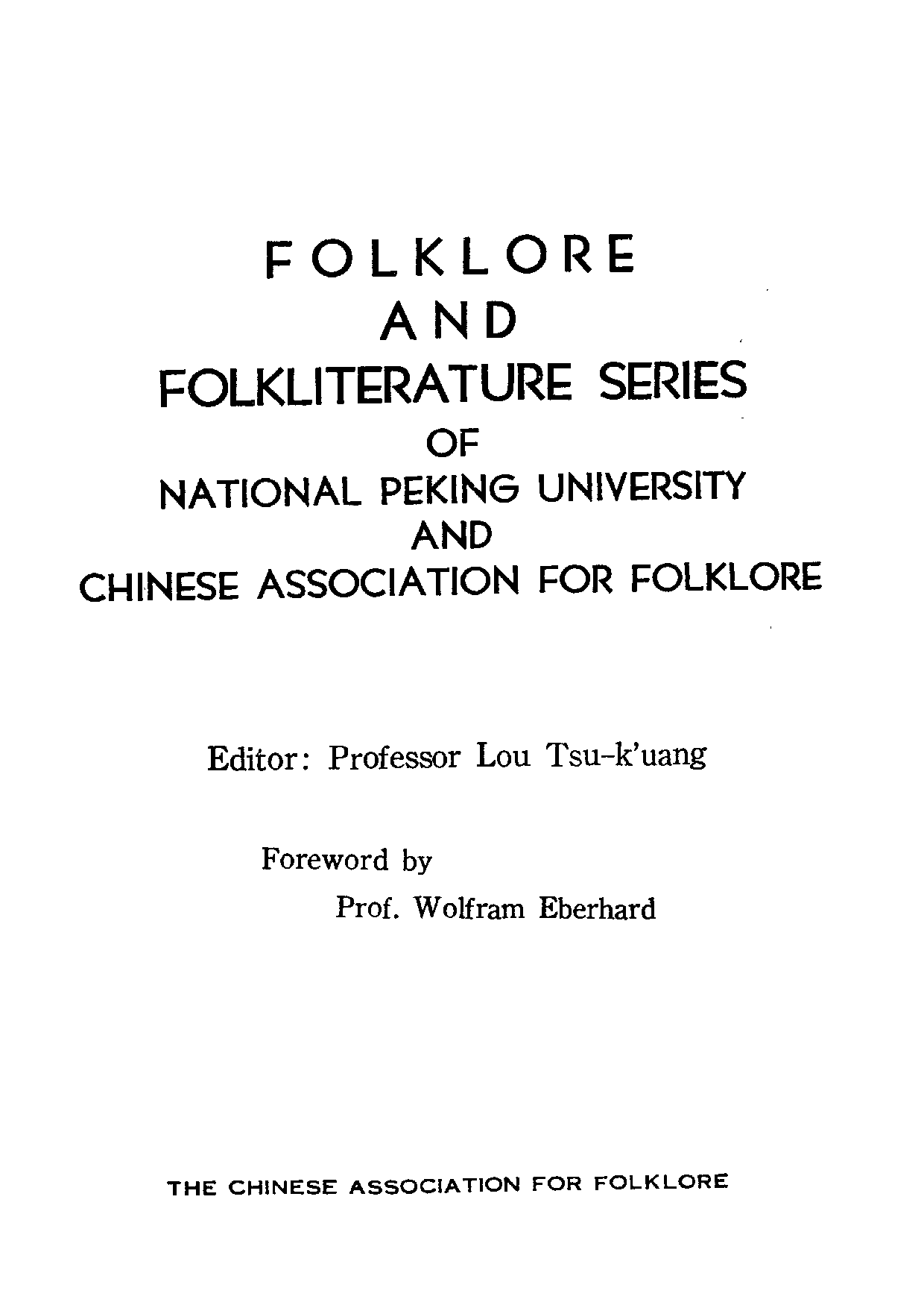 民俗丛书100 福建故事（下）谢云声.pdf 第5页