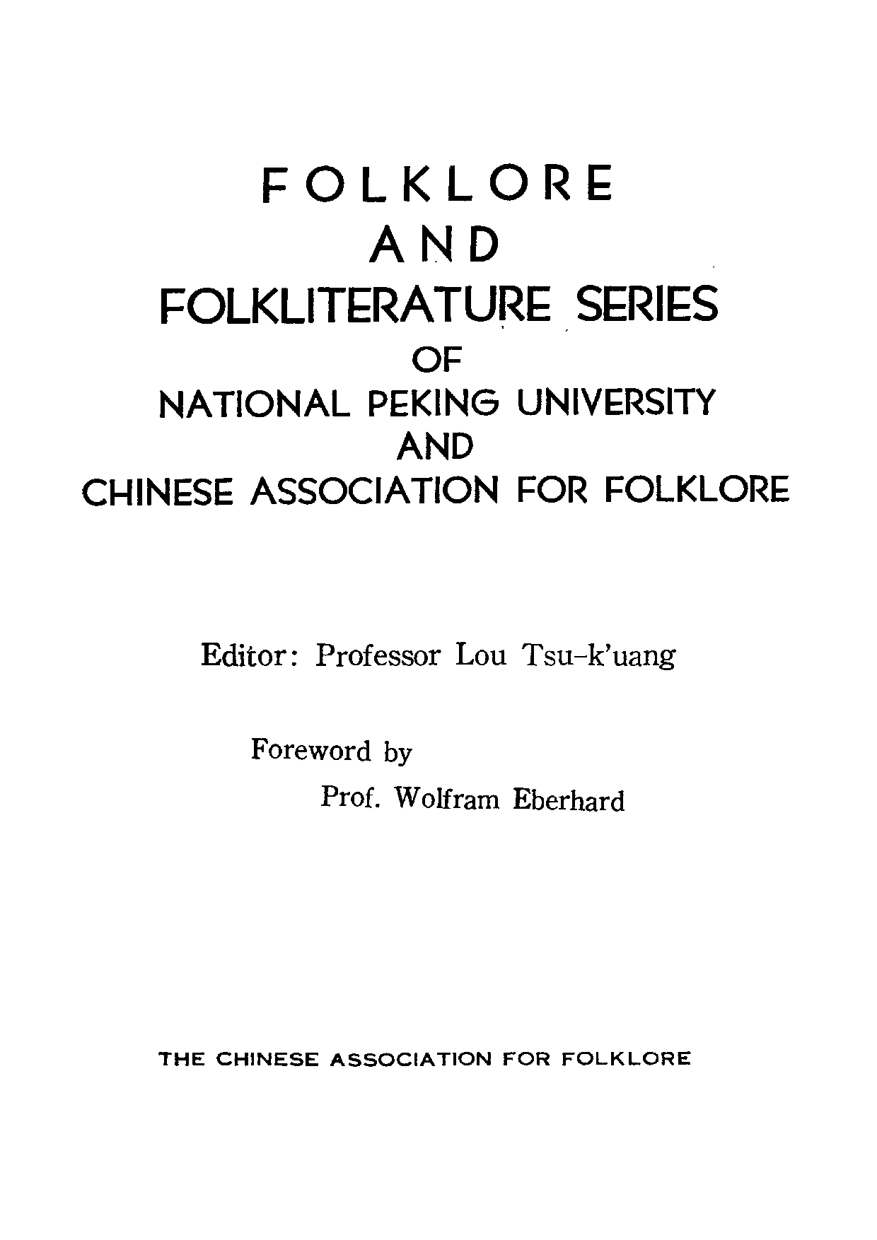 民俗丛书098 福建故事（上）谢云声.pdf 第5页