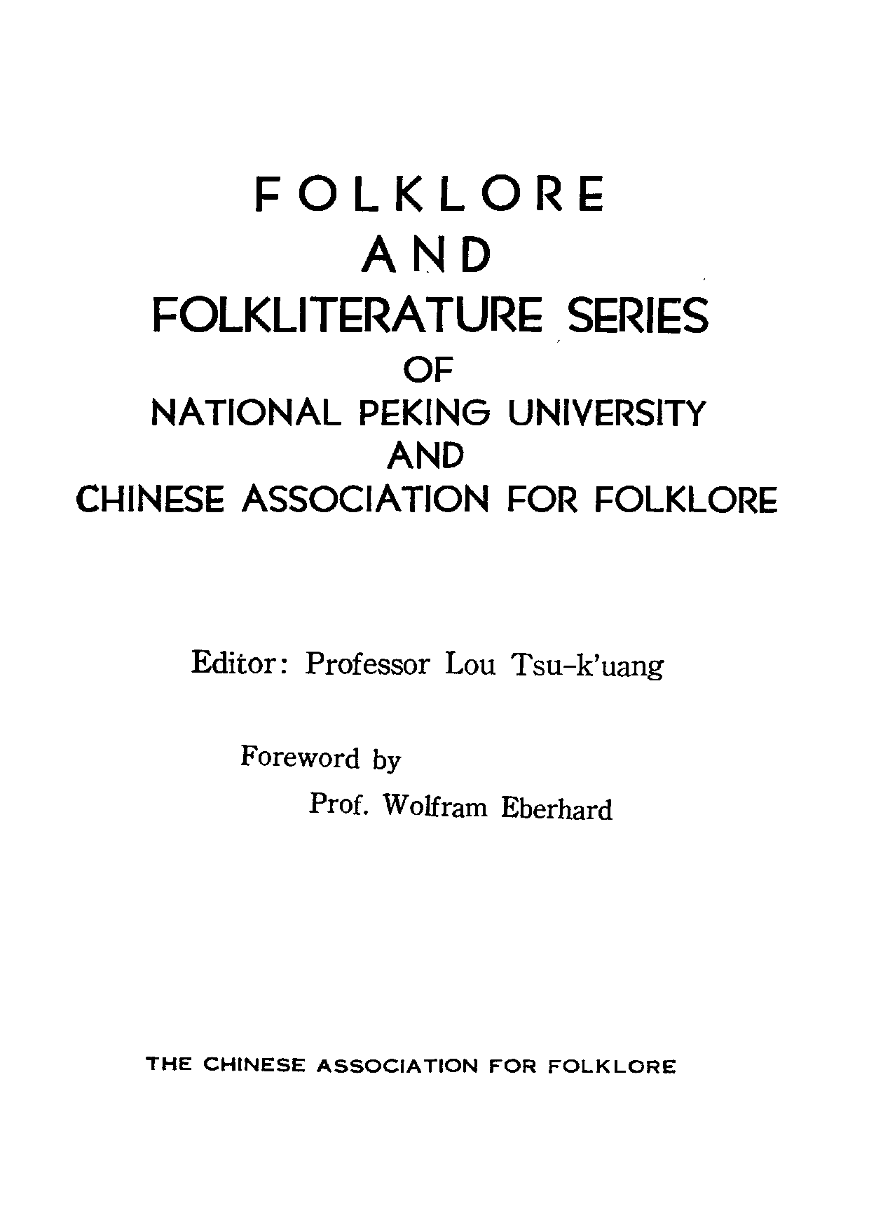 民俗丛书096 十二生肖故事　娄子匡.pdf 第5页