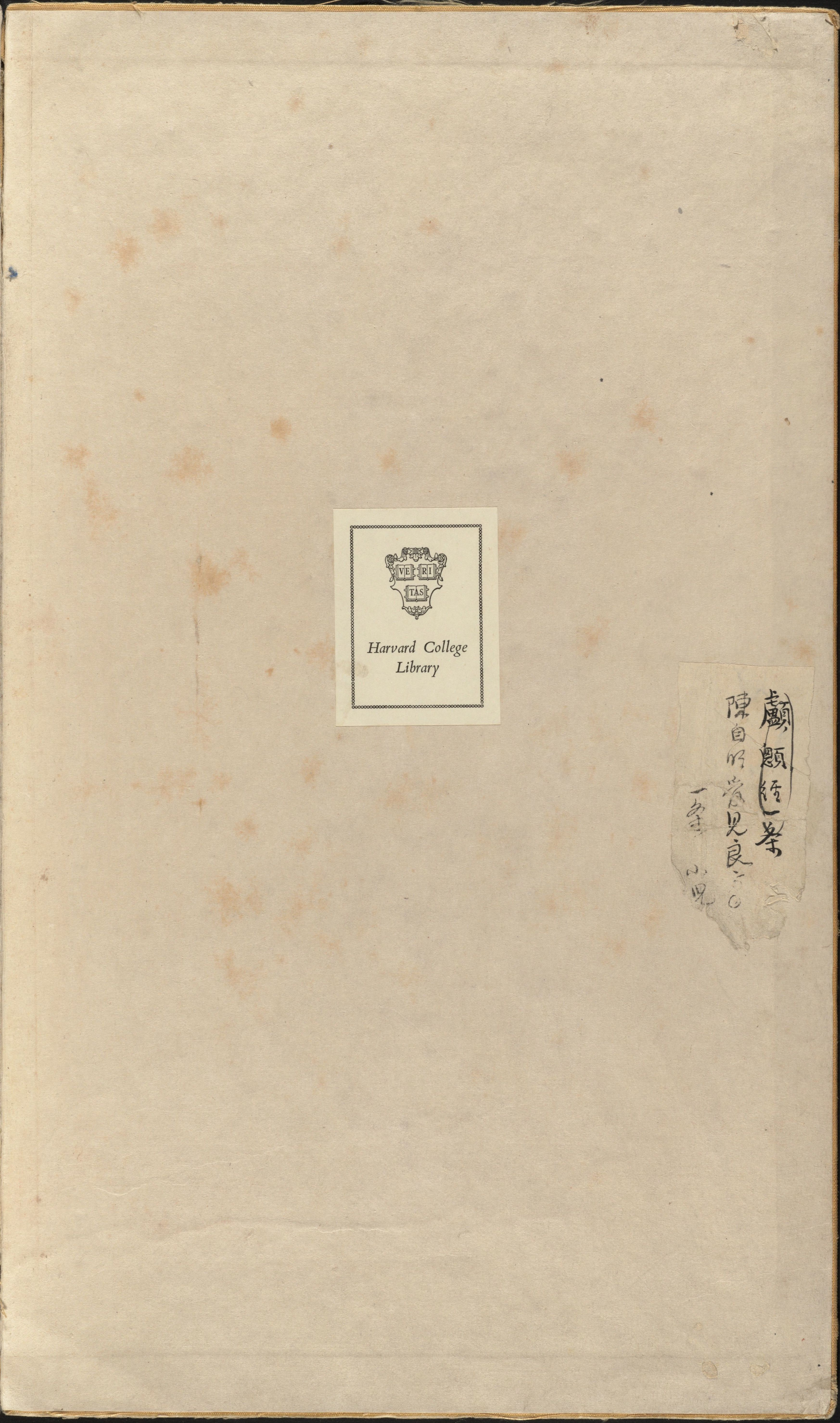 永乐大典.卷981.儿字.小儿证治十四.康有为收藏.哈佛大学图书馆藏.pdf 第2页