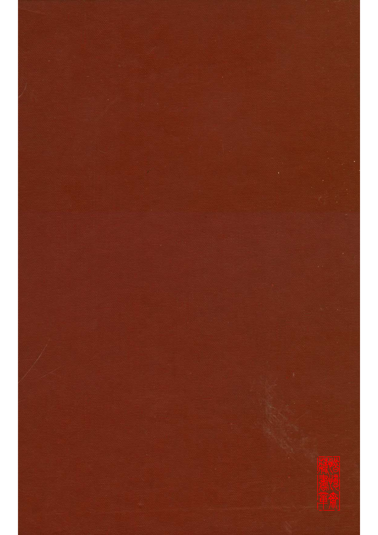 民俗丛书092 中国的水神　黄芝岗.pdf 第2页