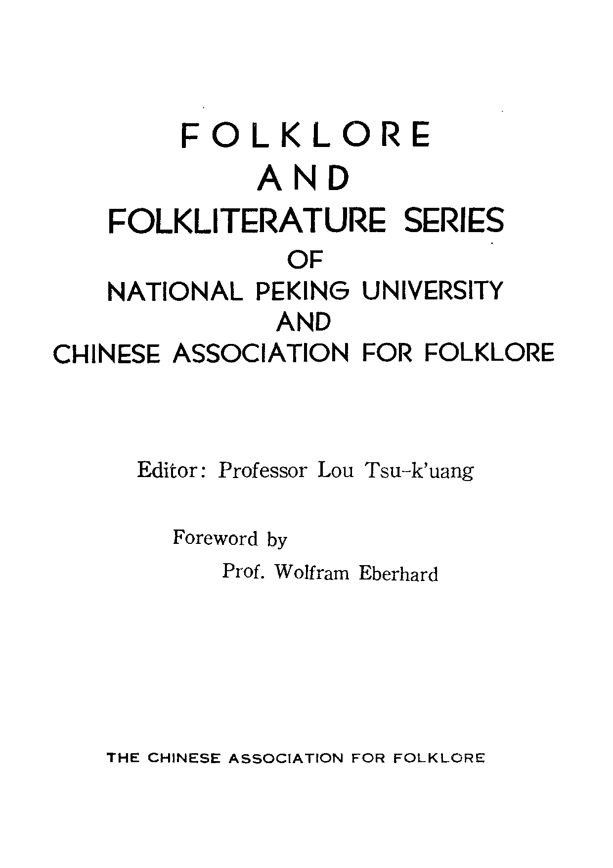 民俗丛书092 中国的水神　黄芝岗.pdf 第5页