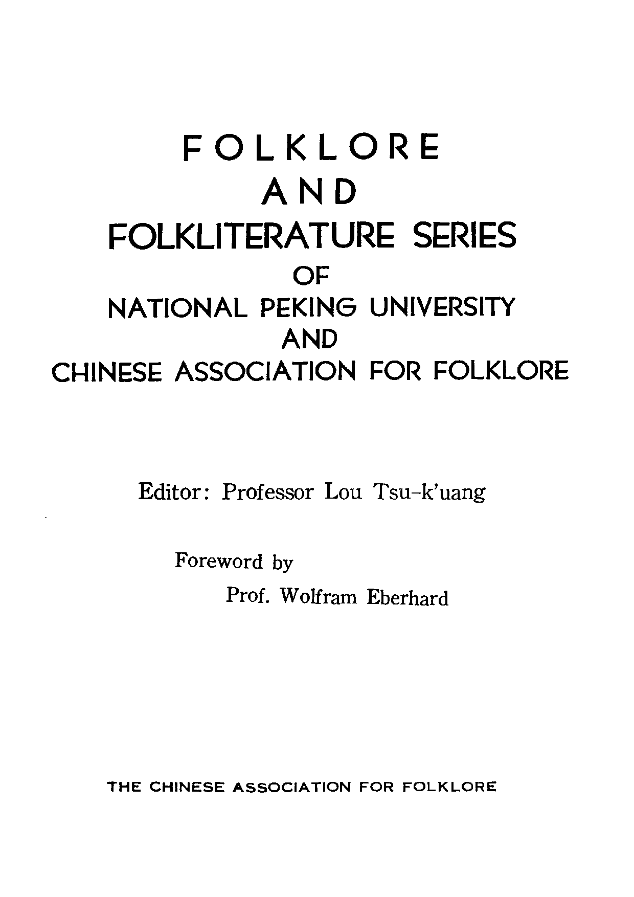 民俗丛书091 中国神话杂论　燕冰.pdf 第5页