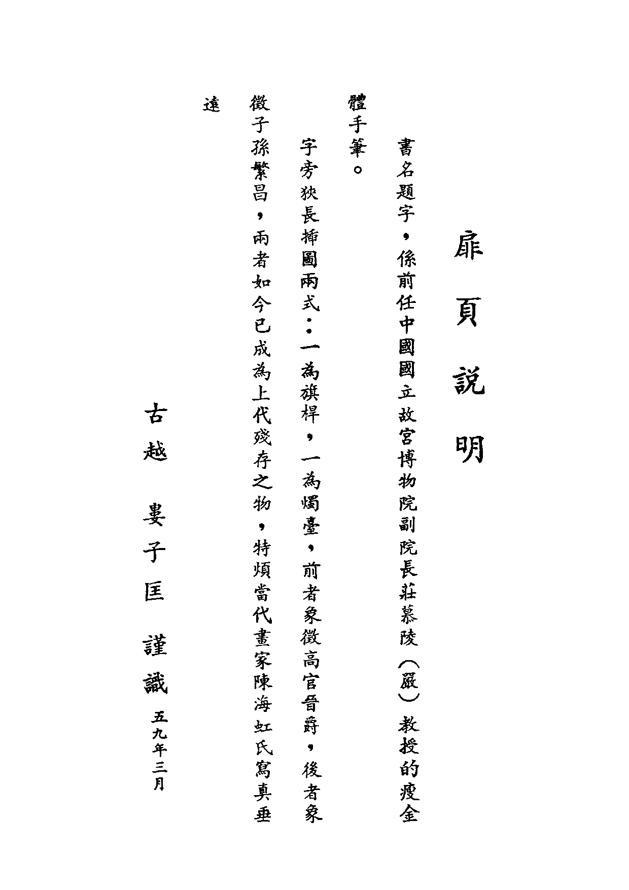 民俗丛书089 粤江流域人民（上）徐松石.pdf 第4页