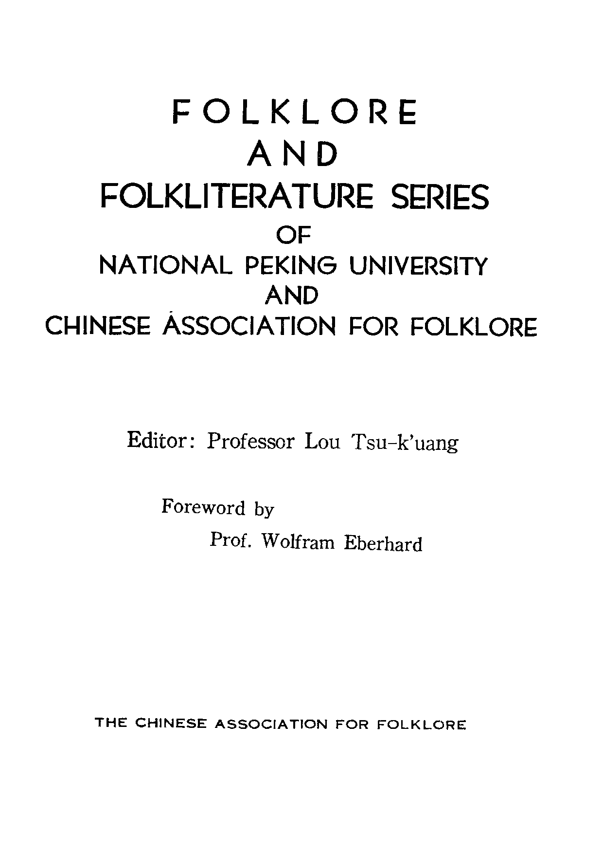 民俗丛书085 后套水利调查（下）李秀洁等.pdf 第5页