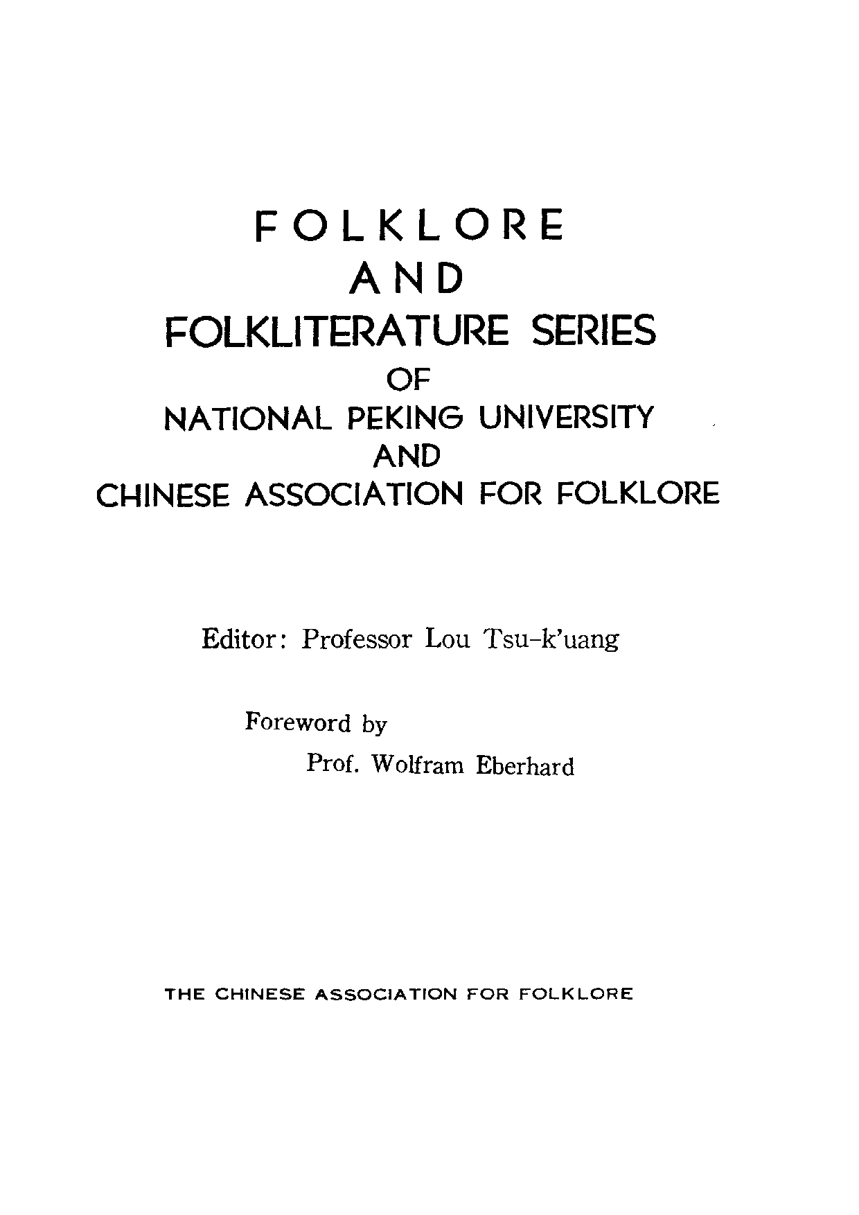 民俗丛书084 后套水利调查（上）李秀洁等.pdf 第5页