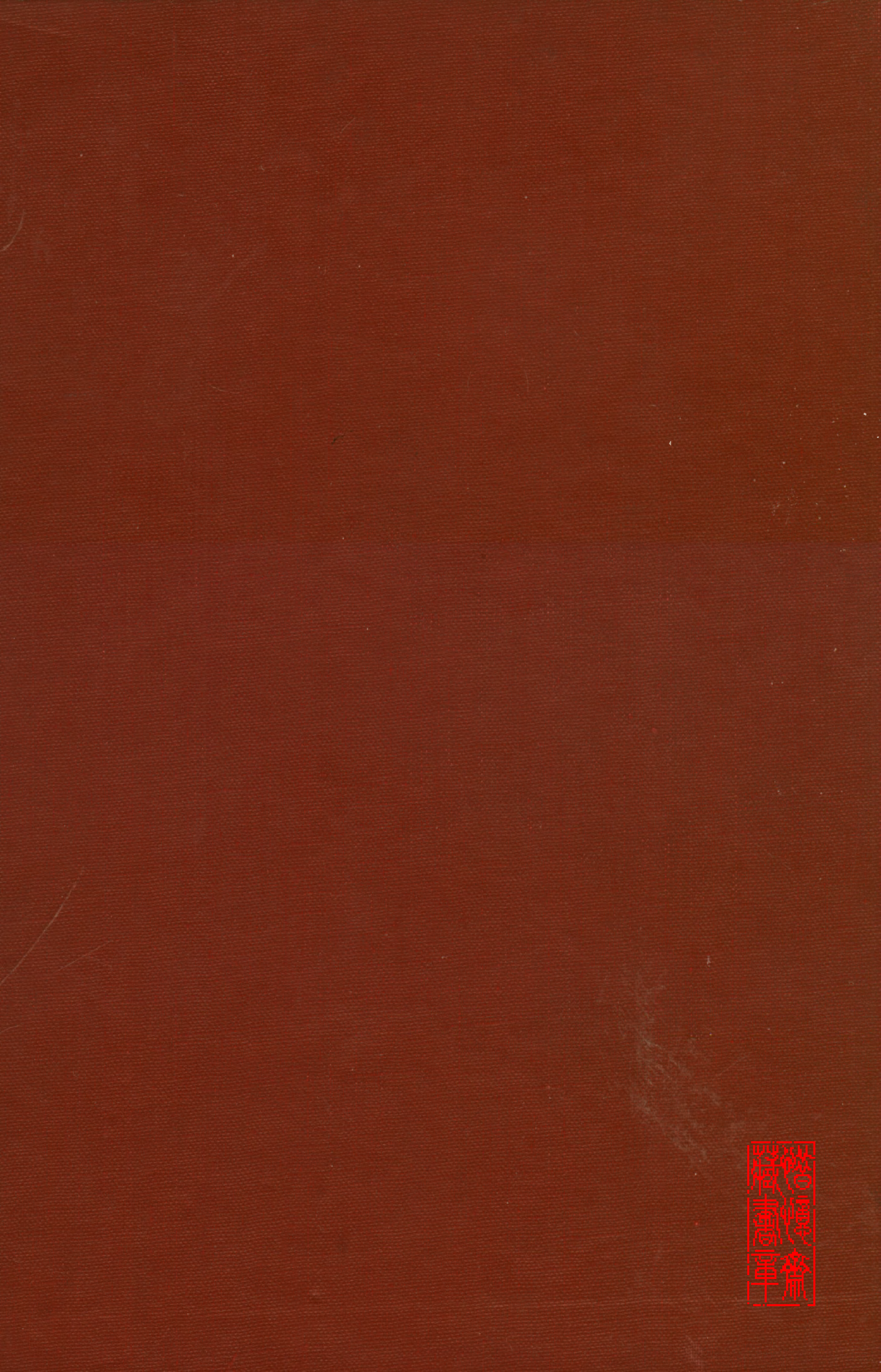 民俗丛书083 家庭改造问题（下）麦惠庭.pdf 第2页