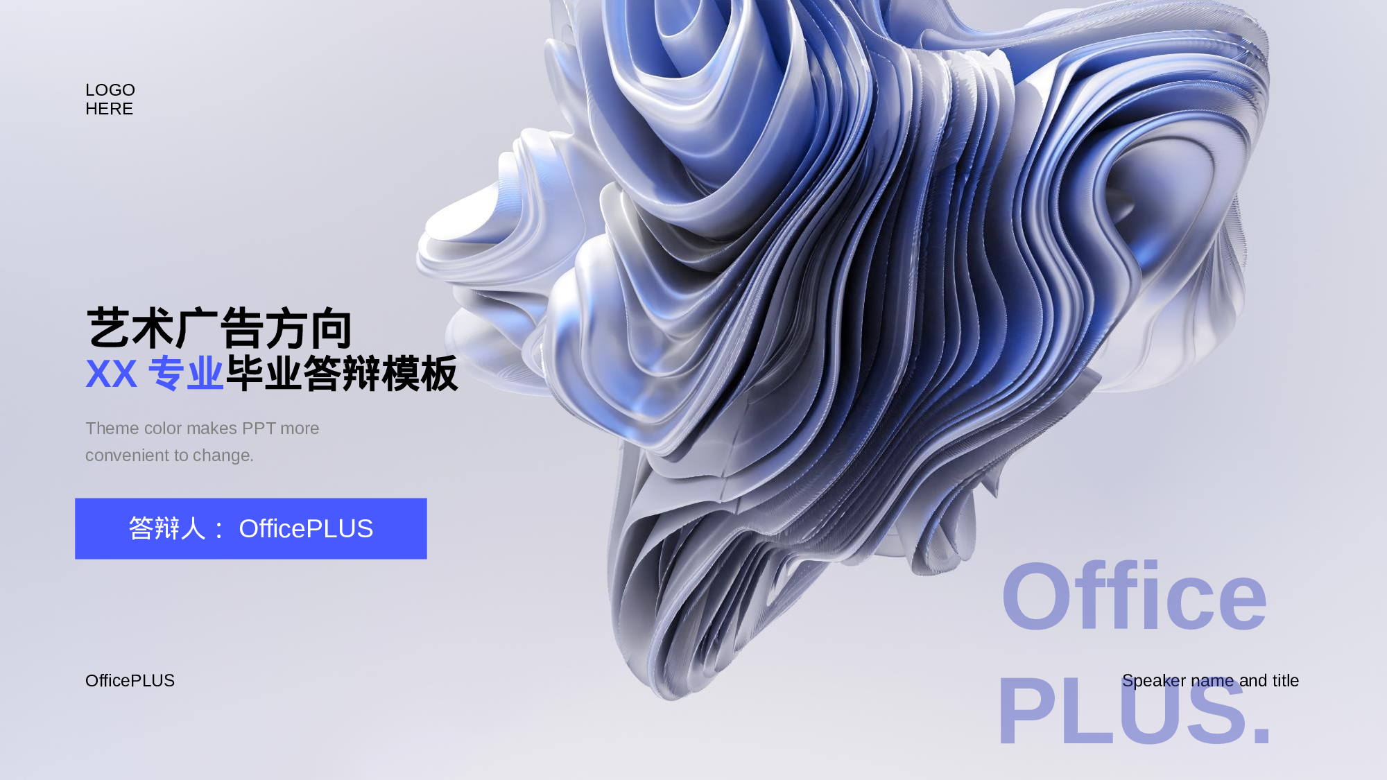 紫色商务现代毕业答辩PPT案例.pptx 第1页