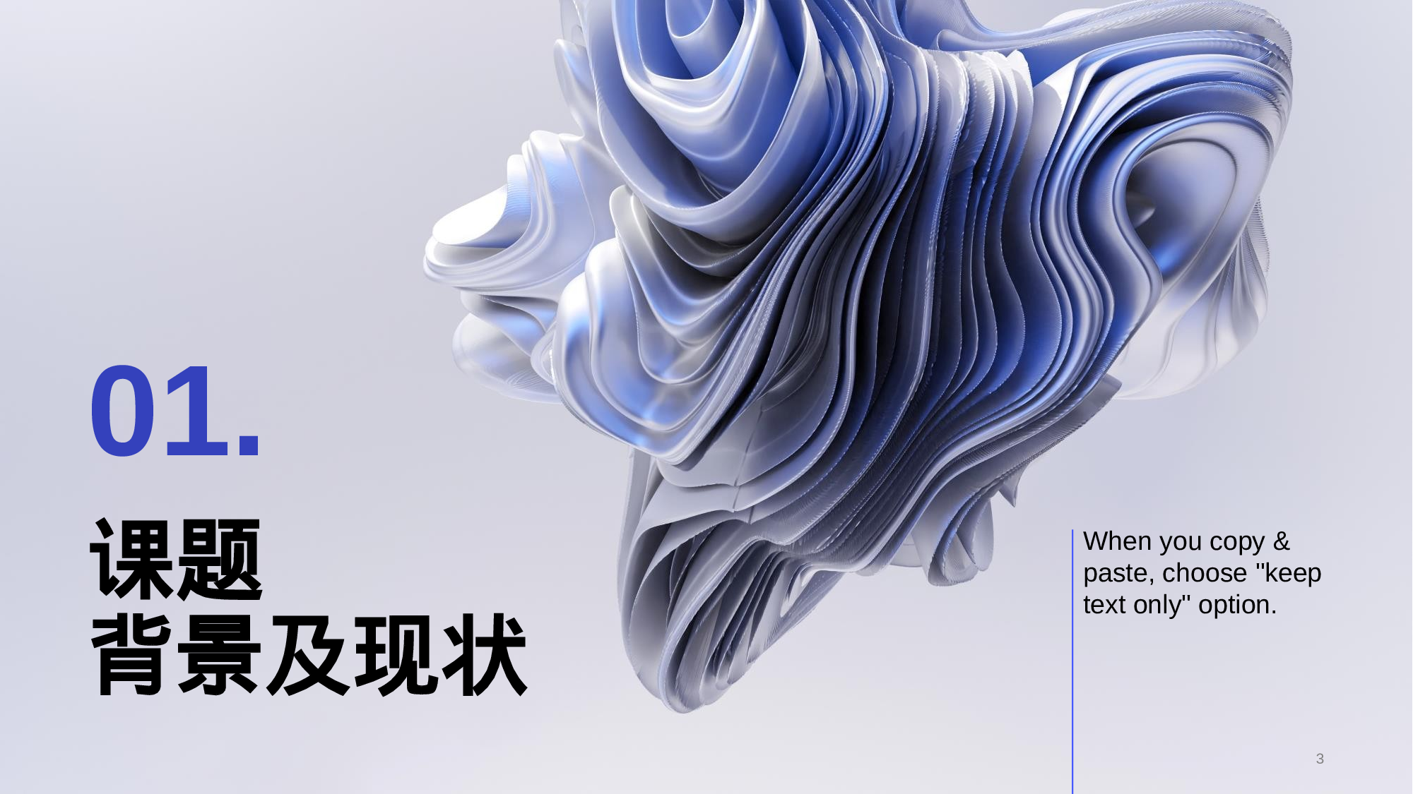 紫色商务现代毕业答辩PPT案例.pptx 第3页