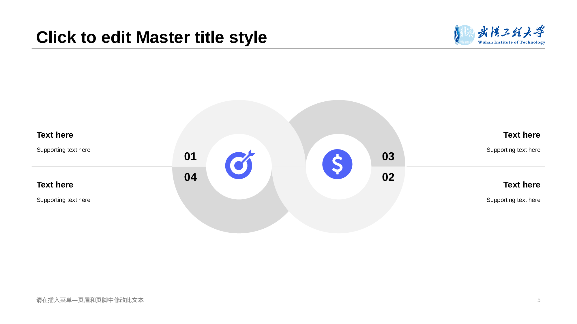 紫色渐变武汉工程大学答辩开题报告PPT模板.pptx 第5页
