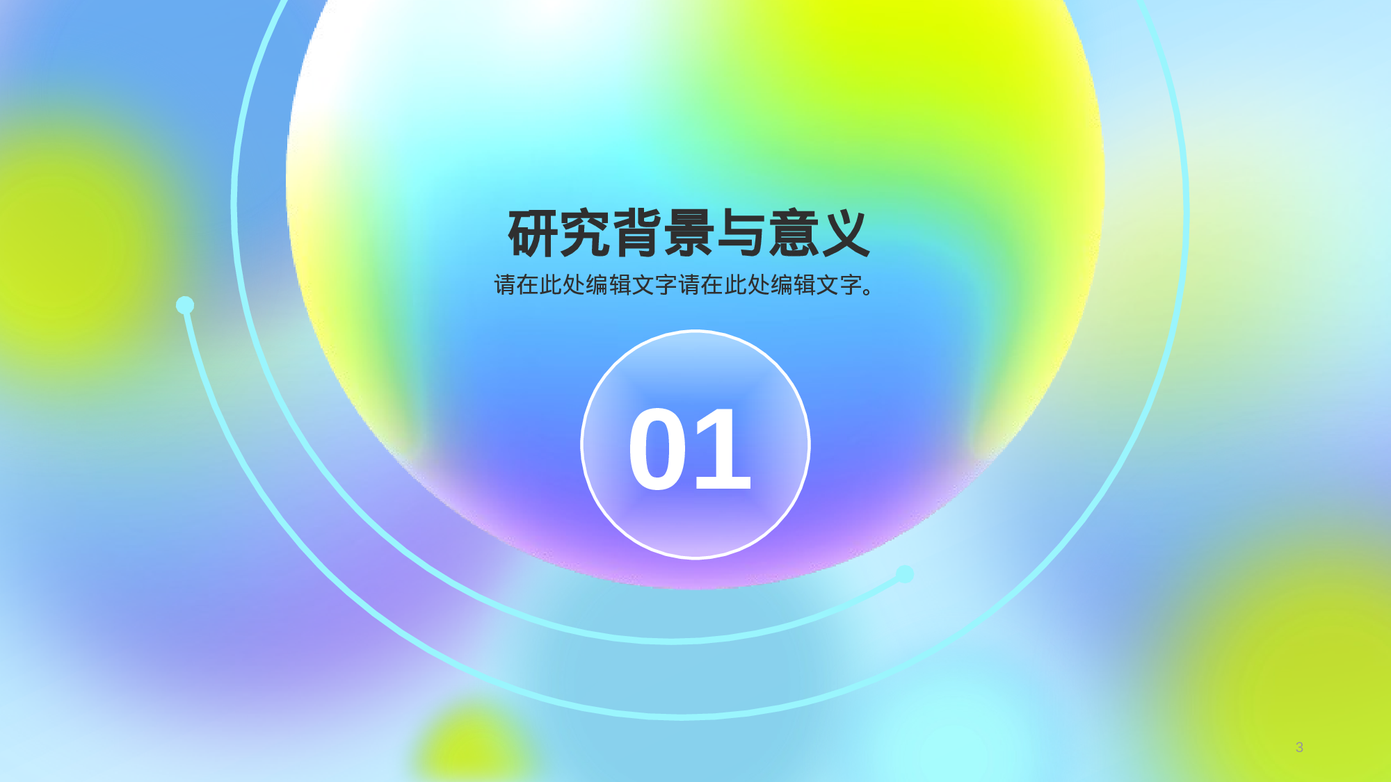 紫色渐变简约艺术设计毕业答辩PPT.pptx 第3页