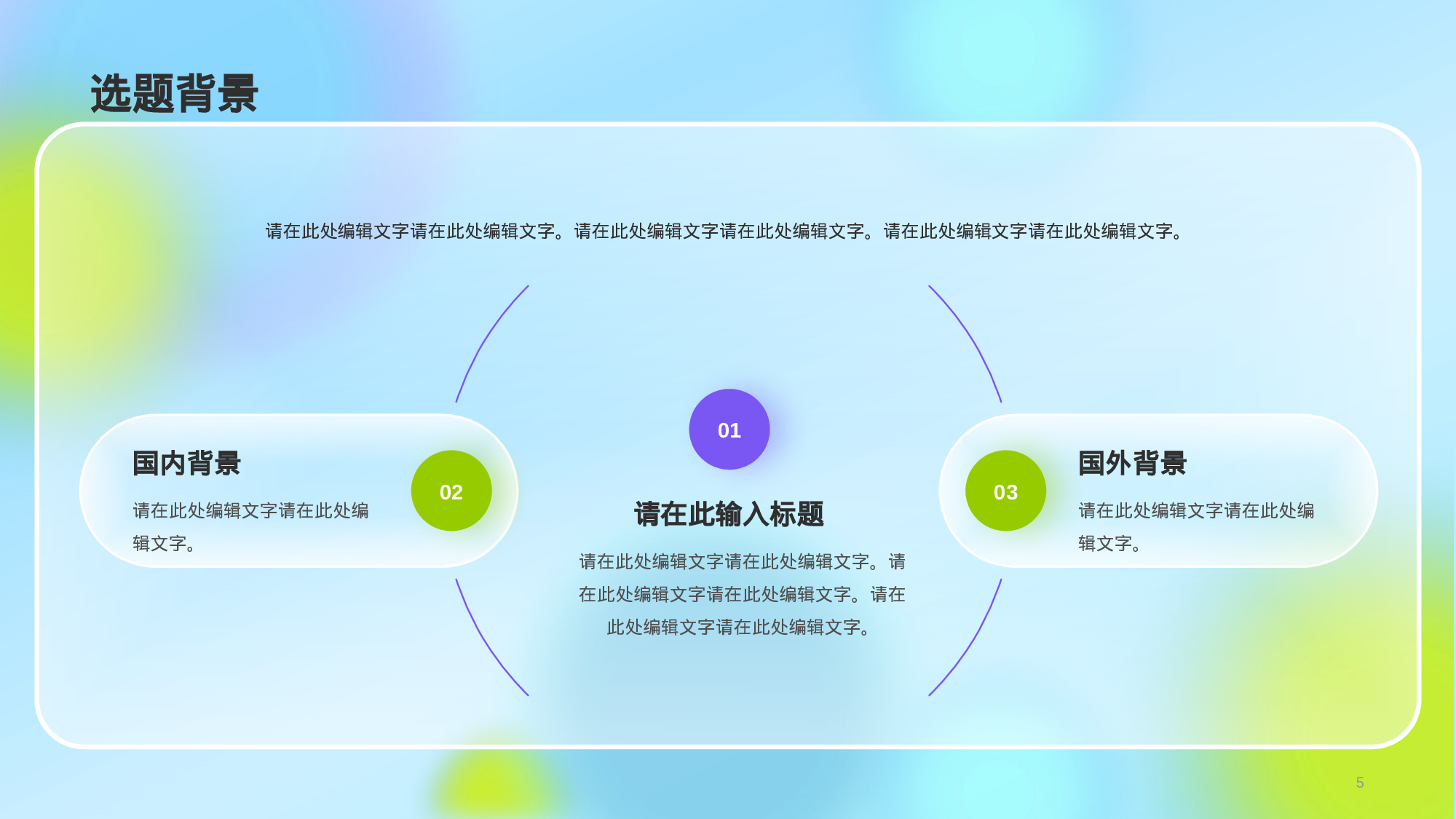 紫色渐变简约艺术设计毕业答辩PPT.pptx 第5页