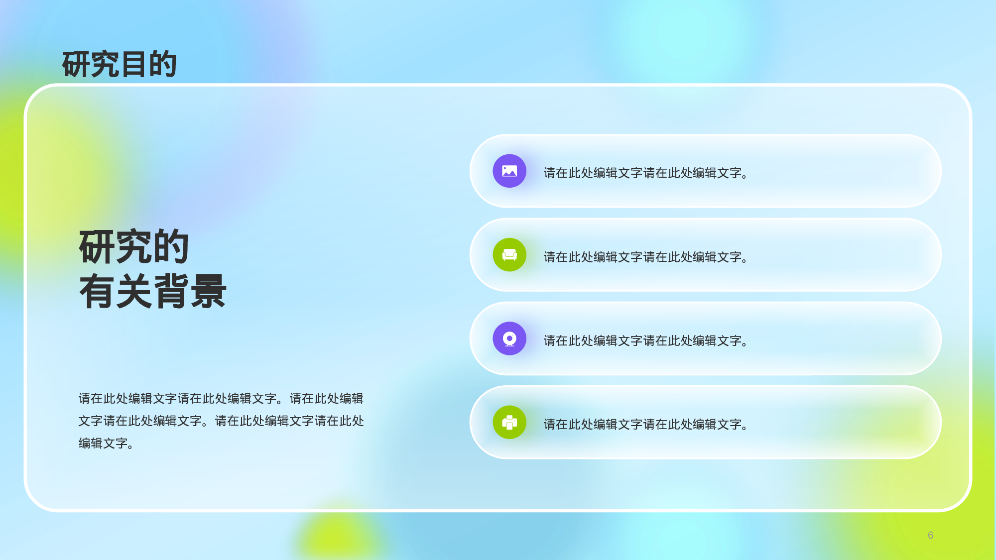 紫色渐变简约艺术设计毕业答辩PPT.pptx 第6页