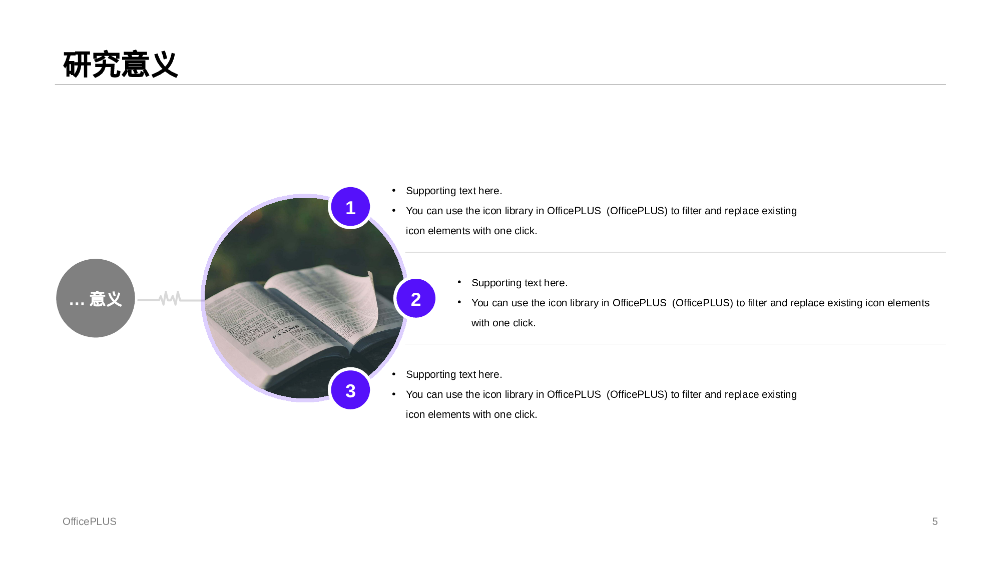 紫色渐变插画汉语文学研究报告PPT下载.pptx 第5页