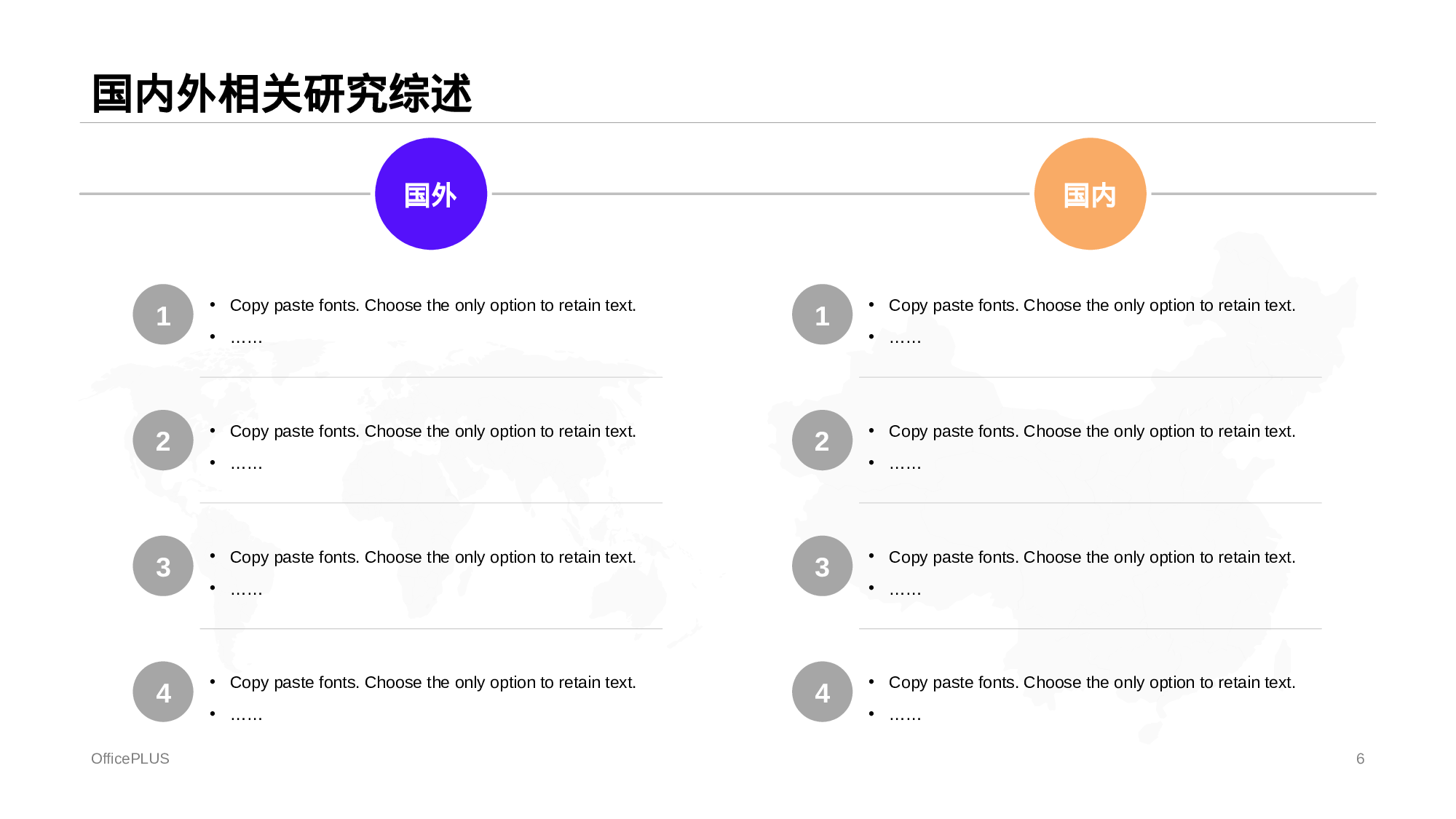 紫色渐变插画汉语文学研究报告PPT下载.pptx 第6页