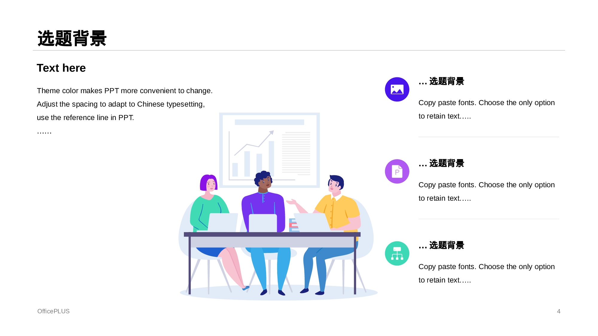 紫色渐变插画风市场营销毕业答辩PPT素材.pptx 第4页