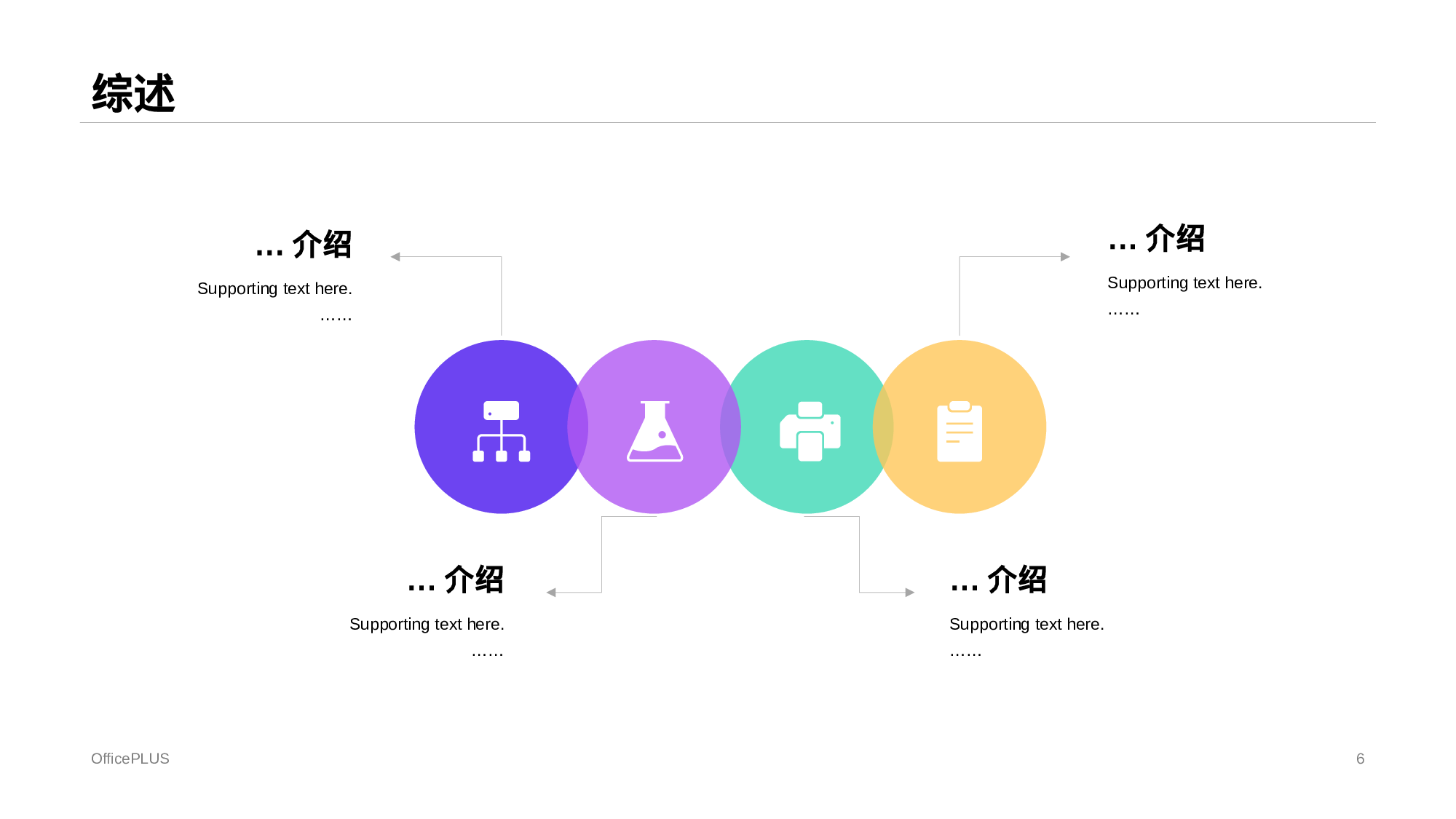 紫色渐变插画风市场营销毕业答辩PPT素材.pptx 第6页