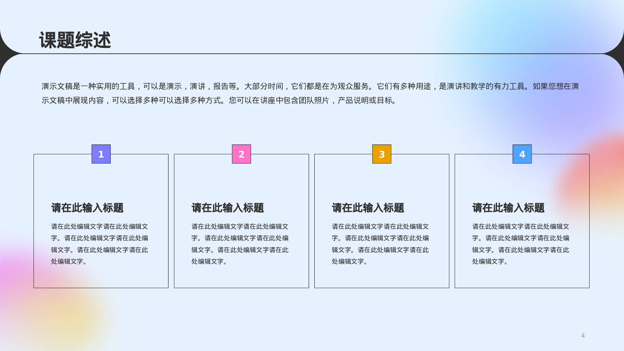 紫色简约艺术设计毕业论文答辩PPT.pptx 第4页