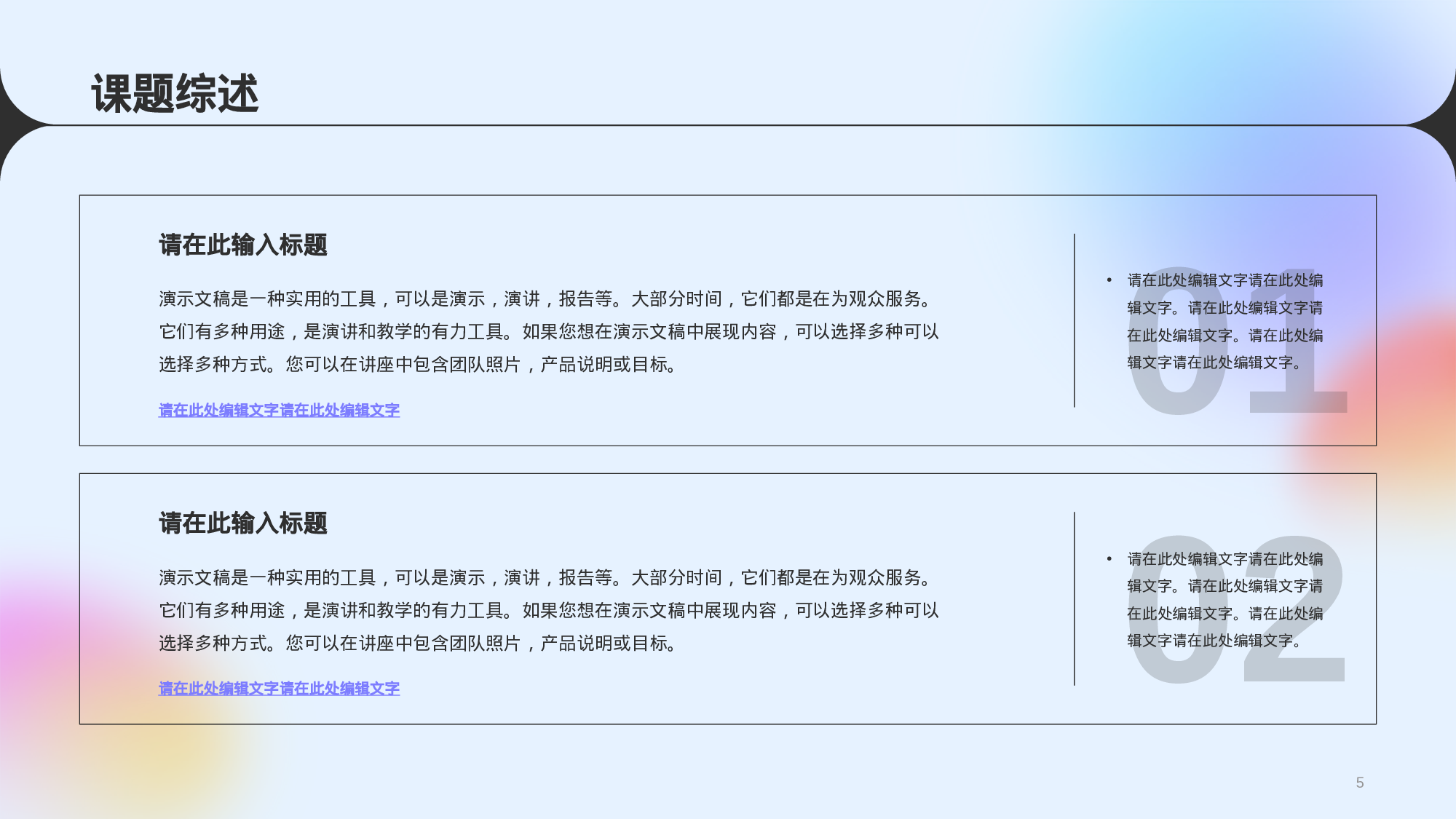 紫色简约艺术设计毕业论文答辩PPT.pptx 第5页