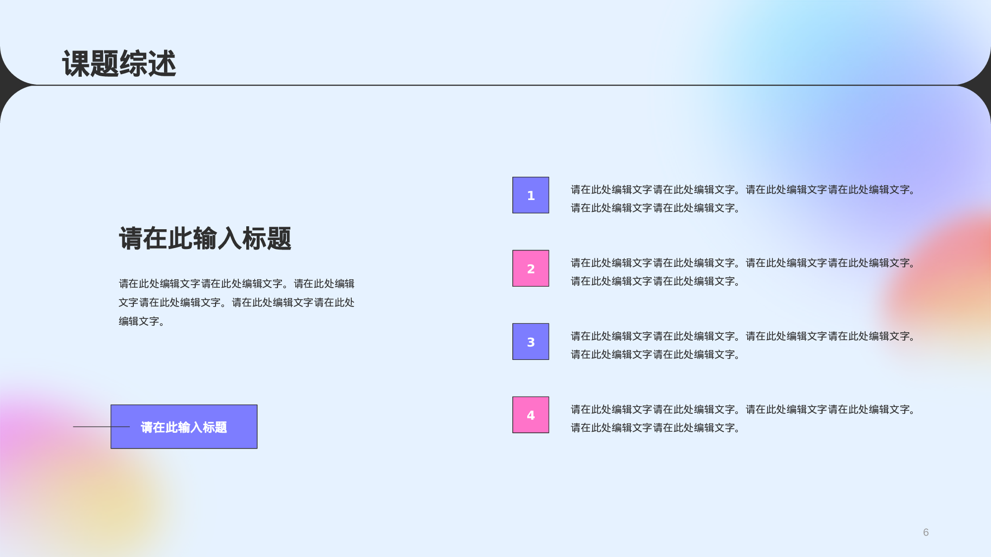 紫色简约艺术设计毕业论文答辩PPT.pptx 第6页