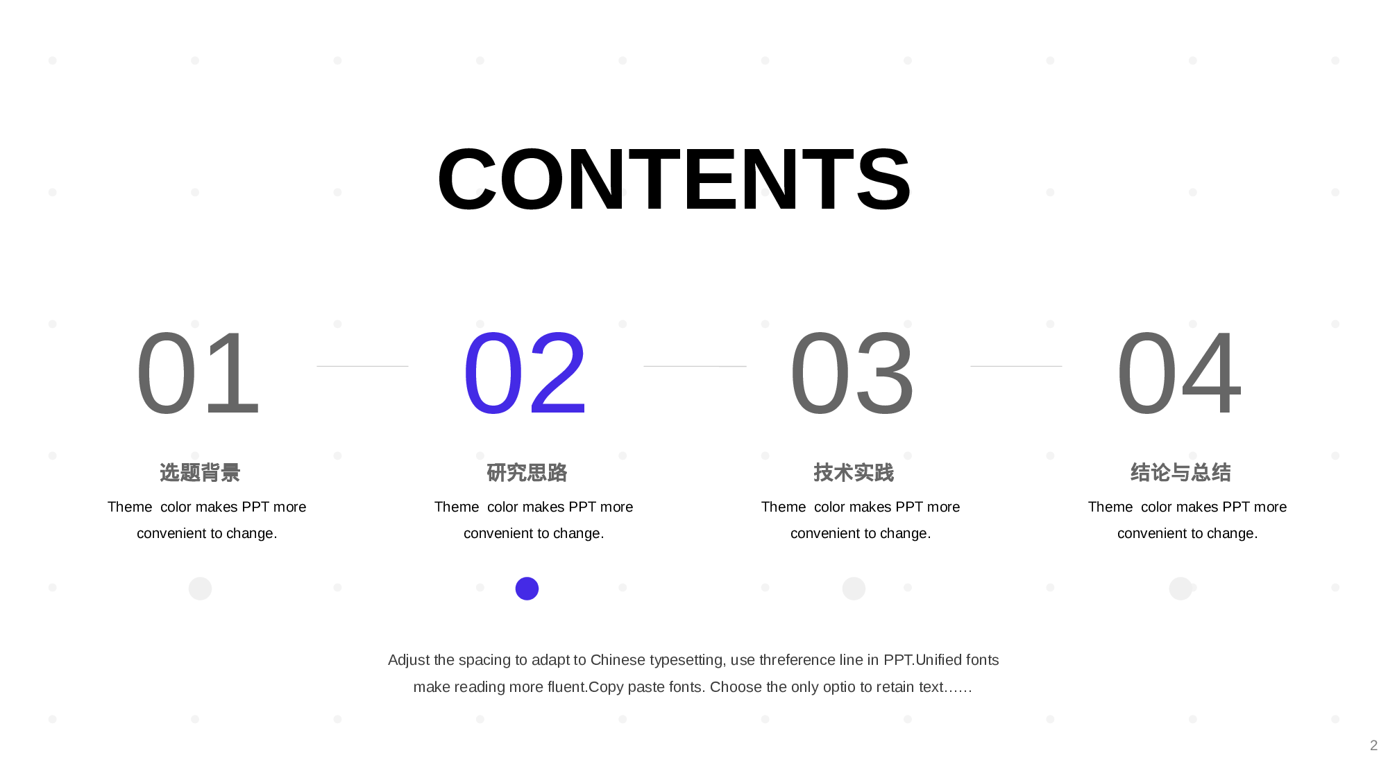 紫色简约毕业答辩PPT模板.pptx 第2页