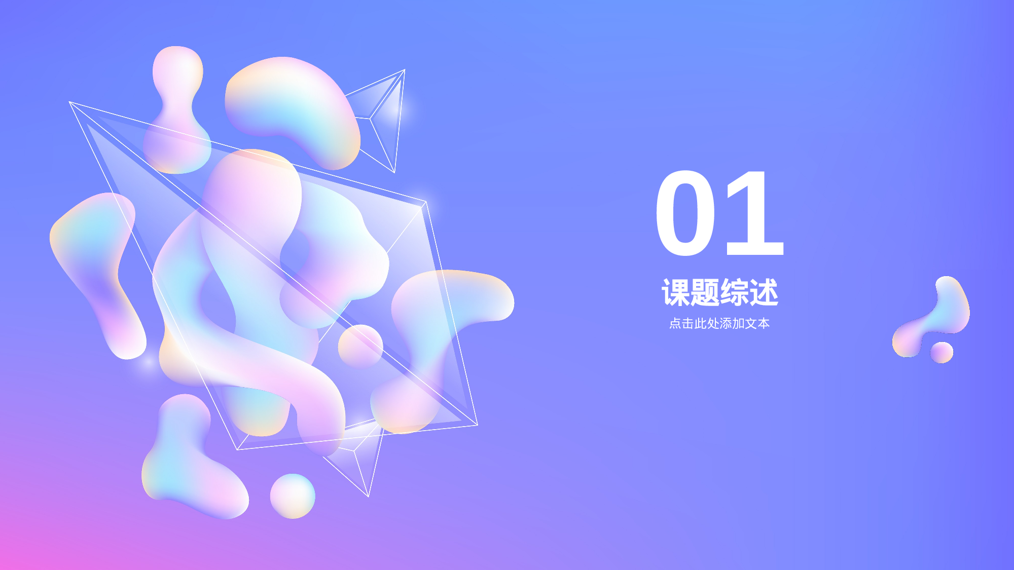 紫色创意艺术设计毕业答辩PPT.pptx 第3页