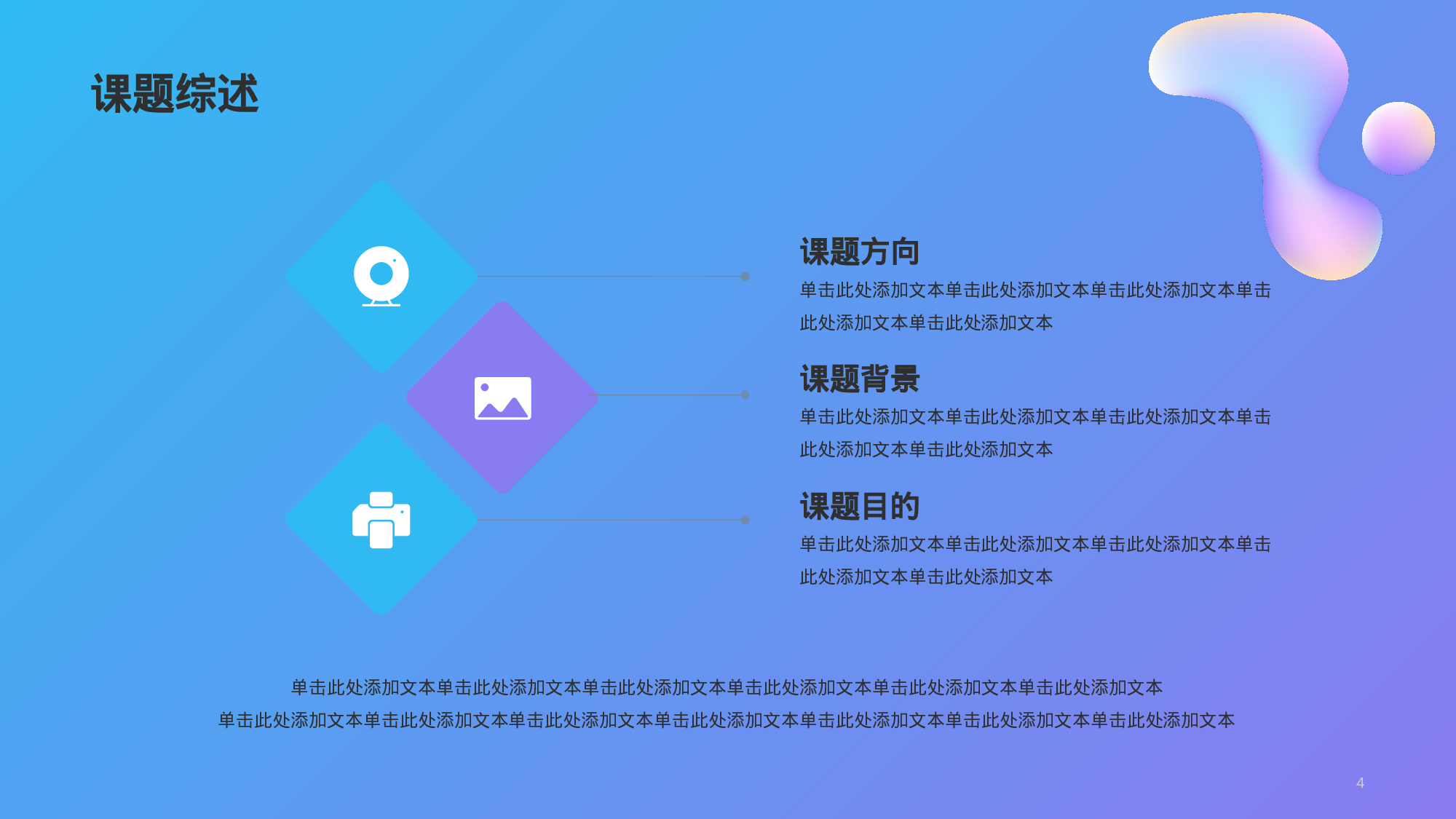 紫色创意艺术设计毕业答辩PPT.pptx 第4页