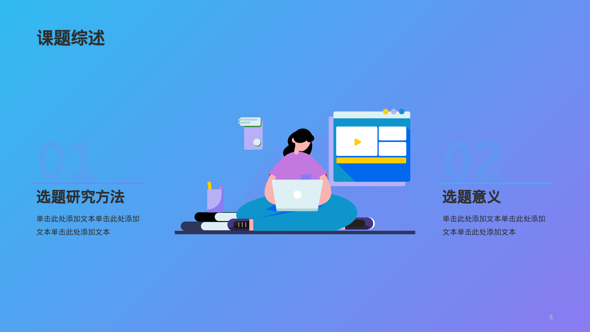 紫色创意艺术设计毕业答辩PPT.pptx 第5页