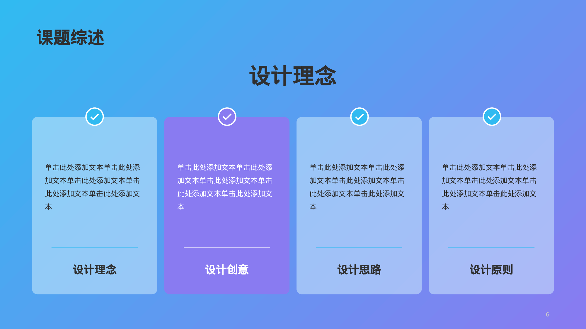 紫色创意艺术设计毕业答辩PPT.pptx 第6页