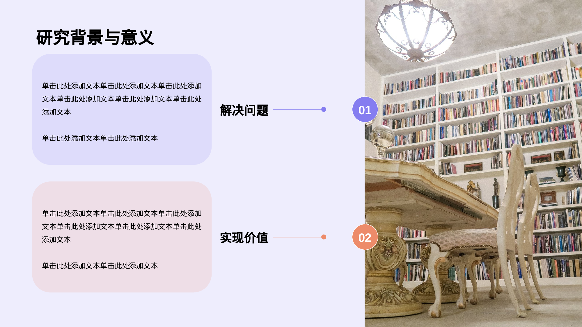 紫色插画应届各专业毕业答辩PPT.pptx 第6页