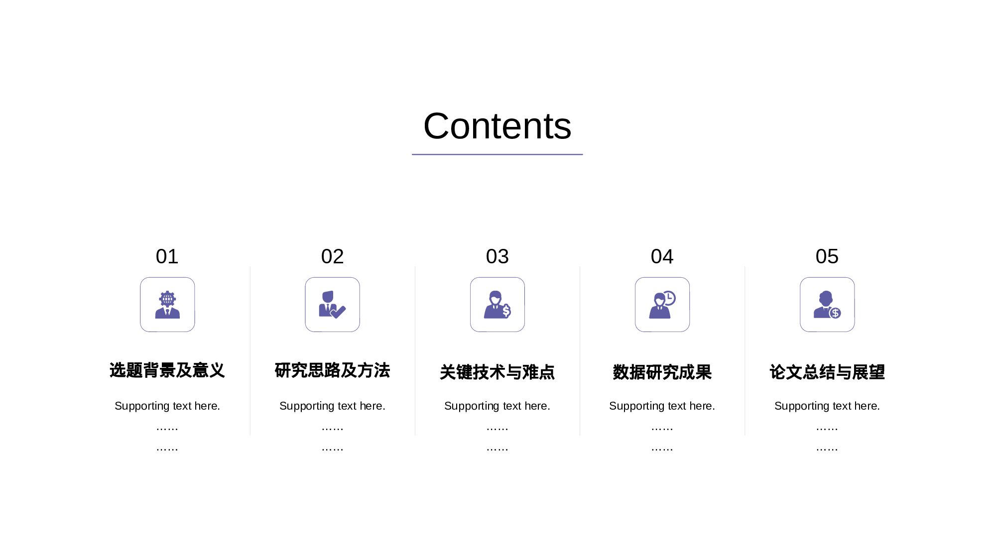 紫色插画新闻论文毕业答辩开题报告PPT案例.pptx 第2页