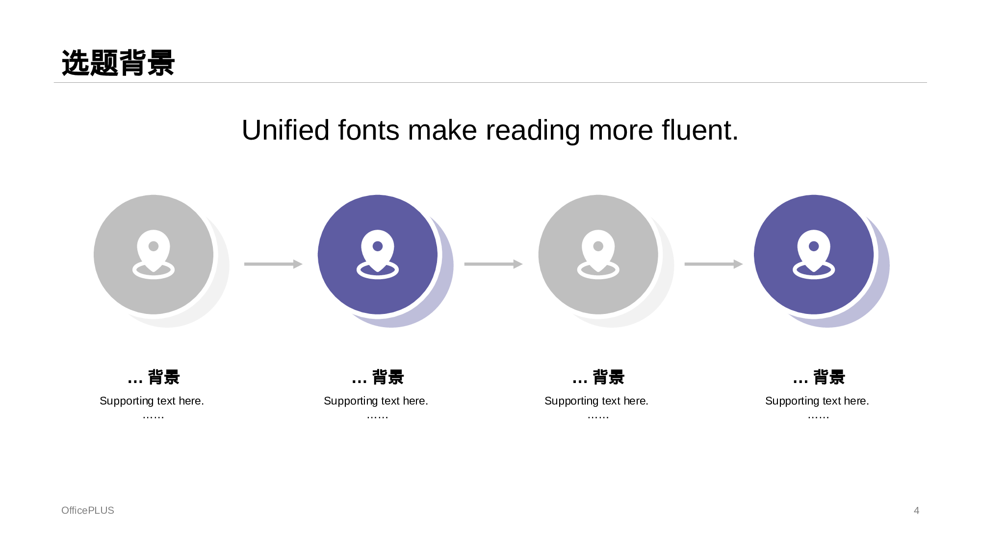 紫色插画新闻论文毕业答辩开题报告PPT案例.pptx 第4页